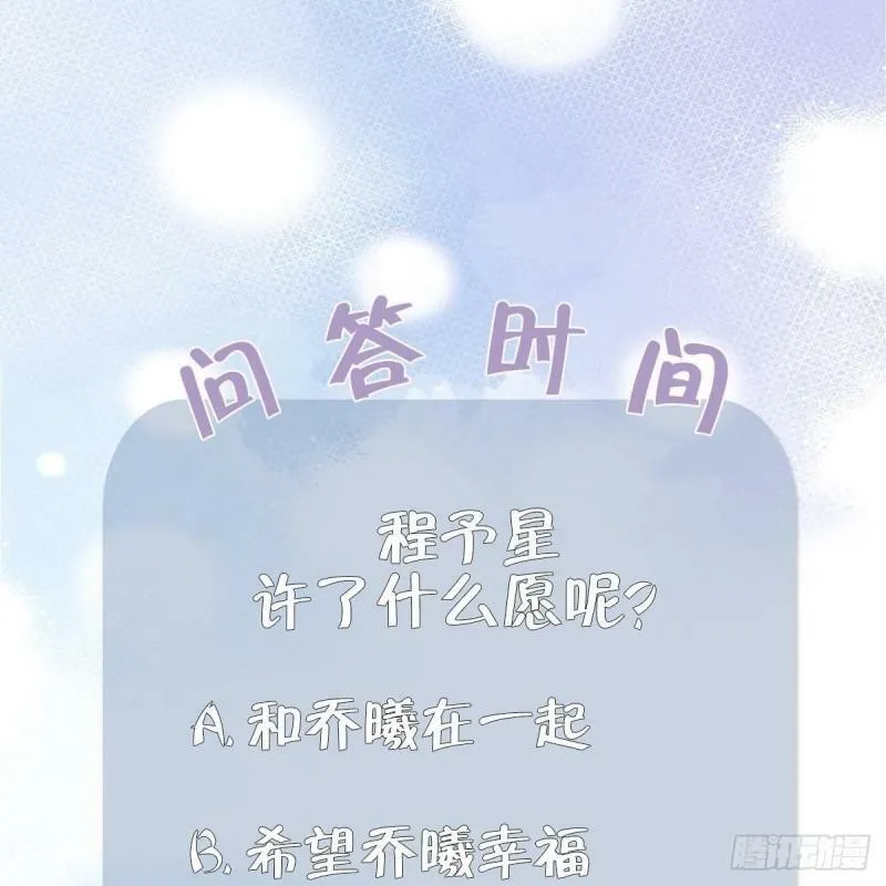 第15话 留下来 第55页