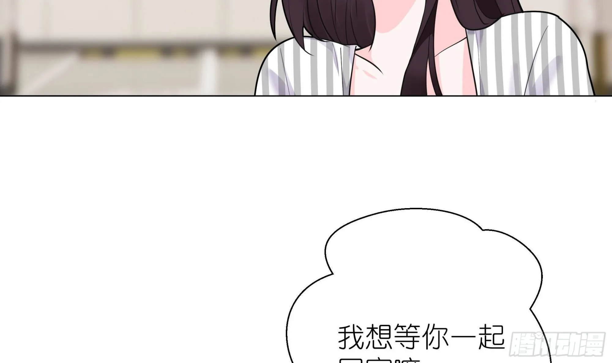 第14话 被偷拍 第9页