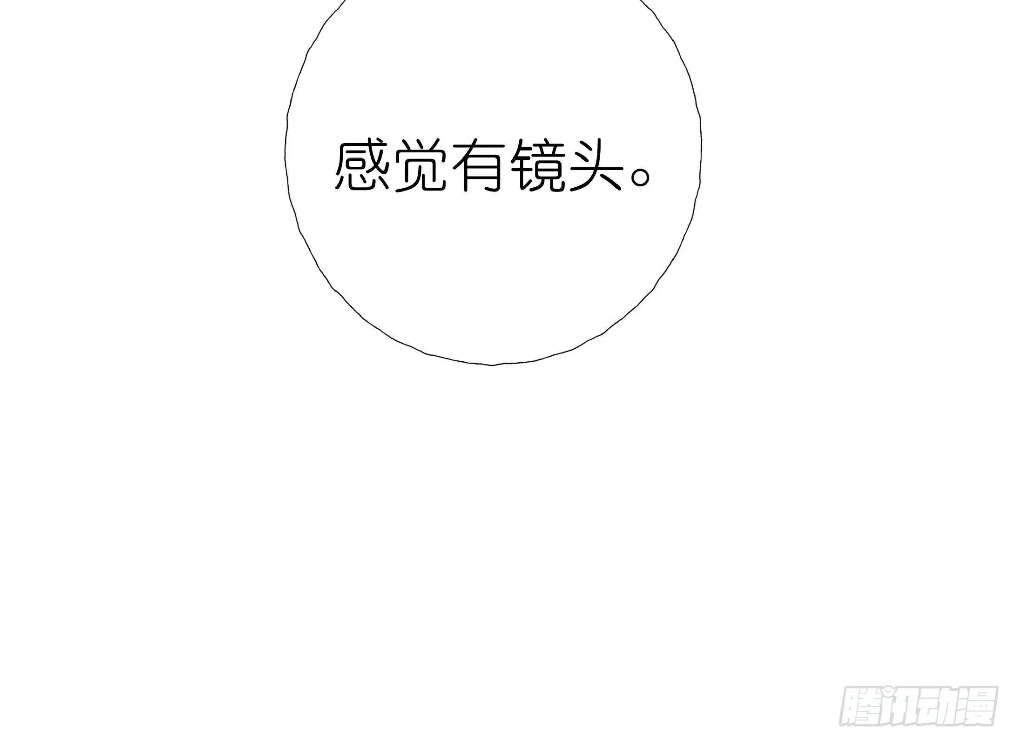 第14话 被偷拍 第18页