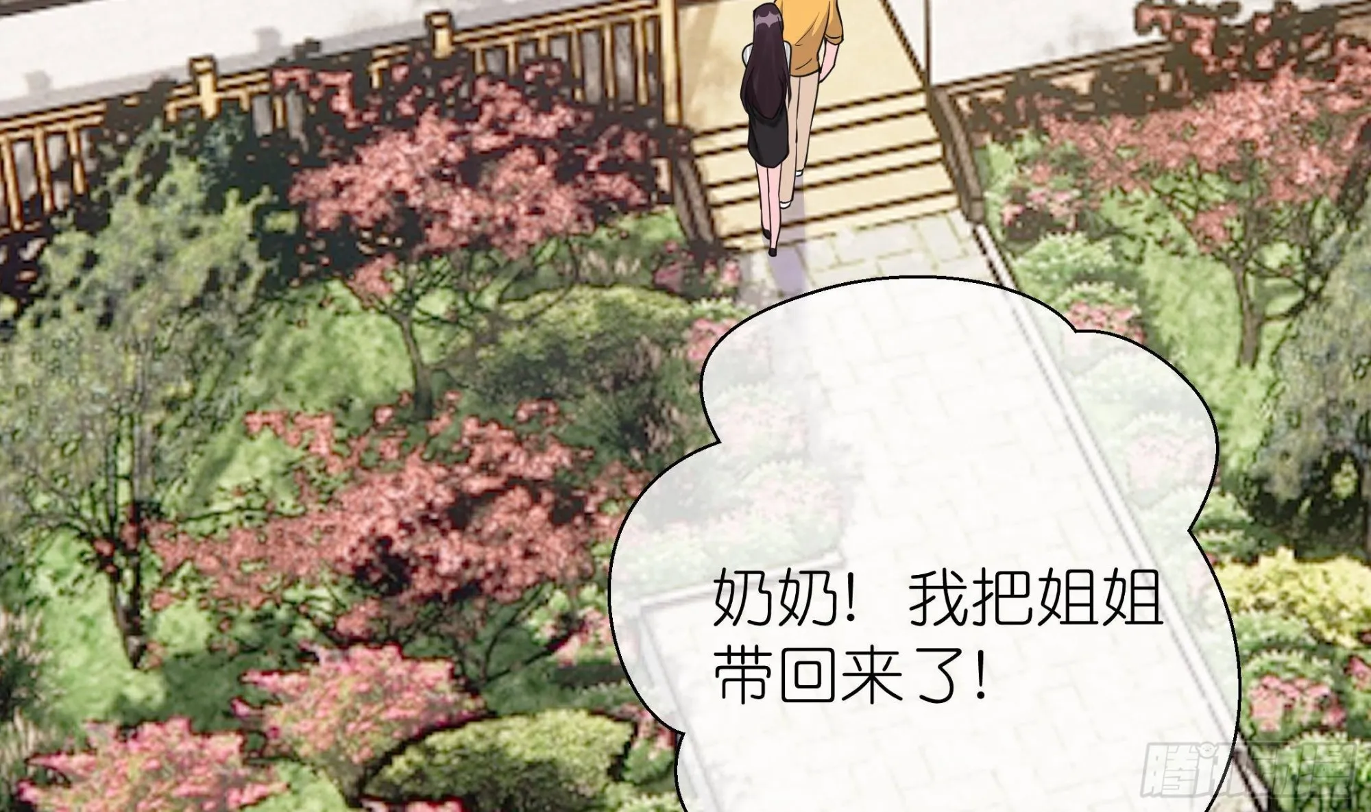 第14话 被偷拍 第23页