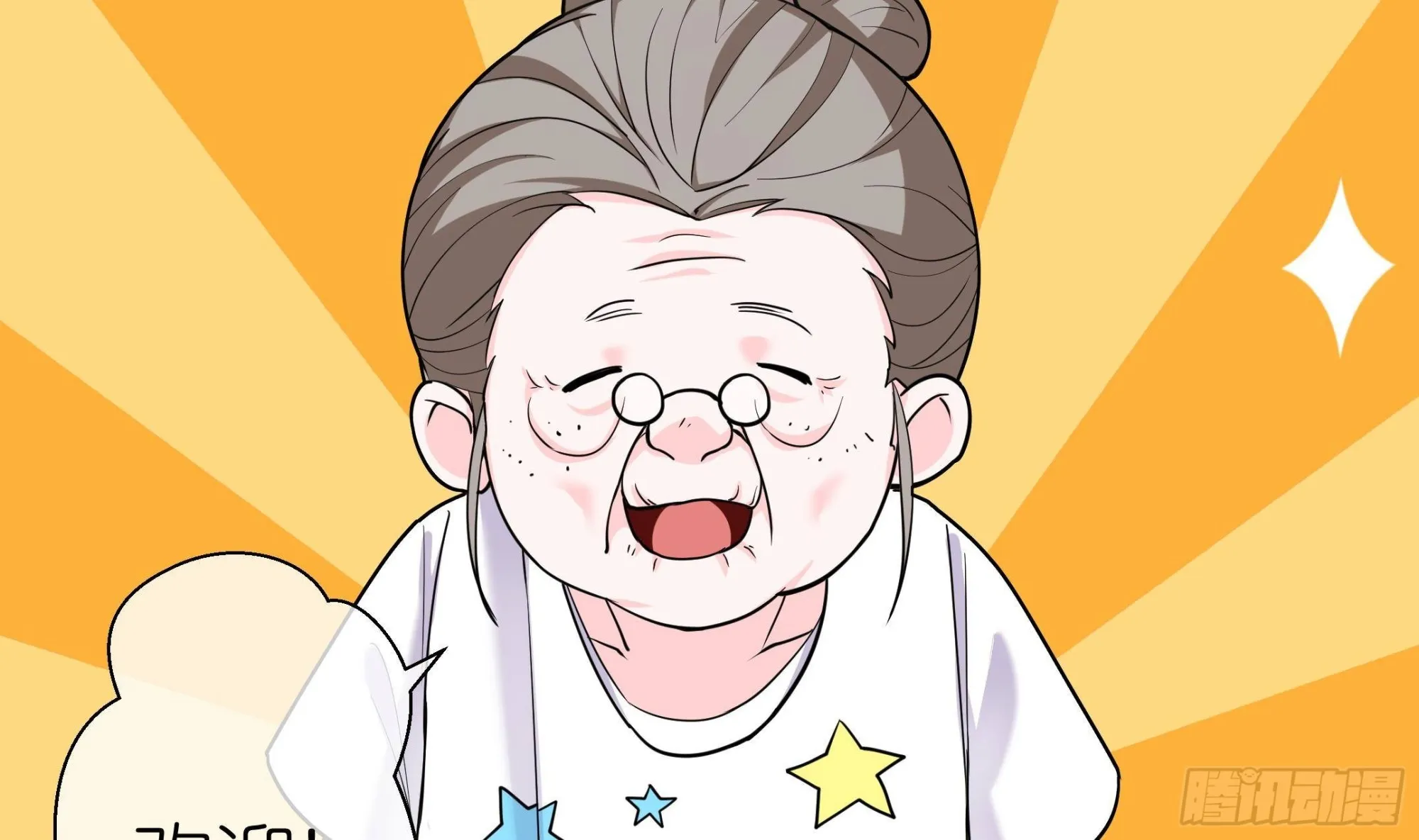 第14话 被偷拍 第25页