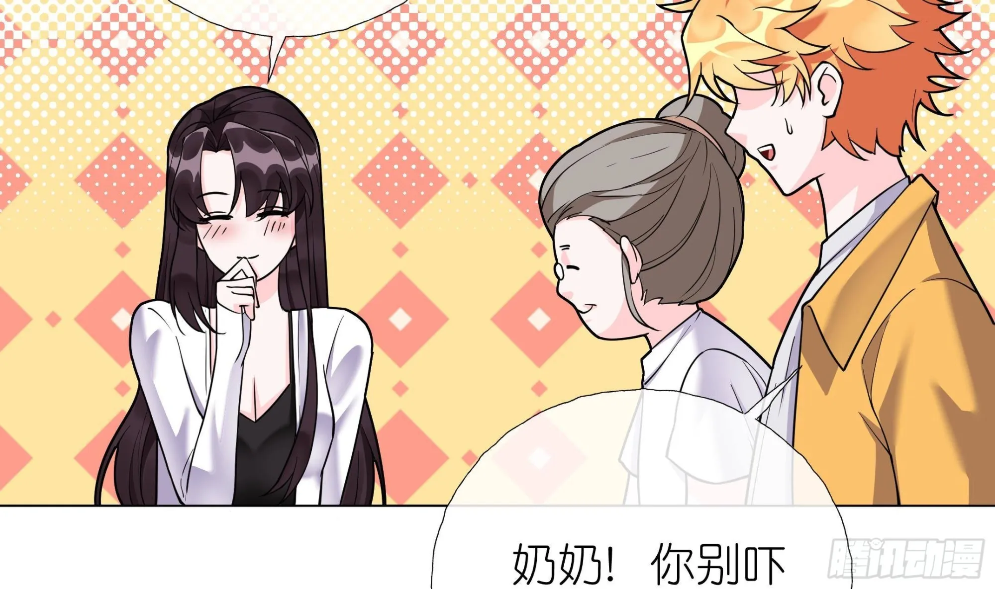 第14话 被偷拍 第35页