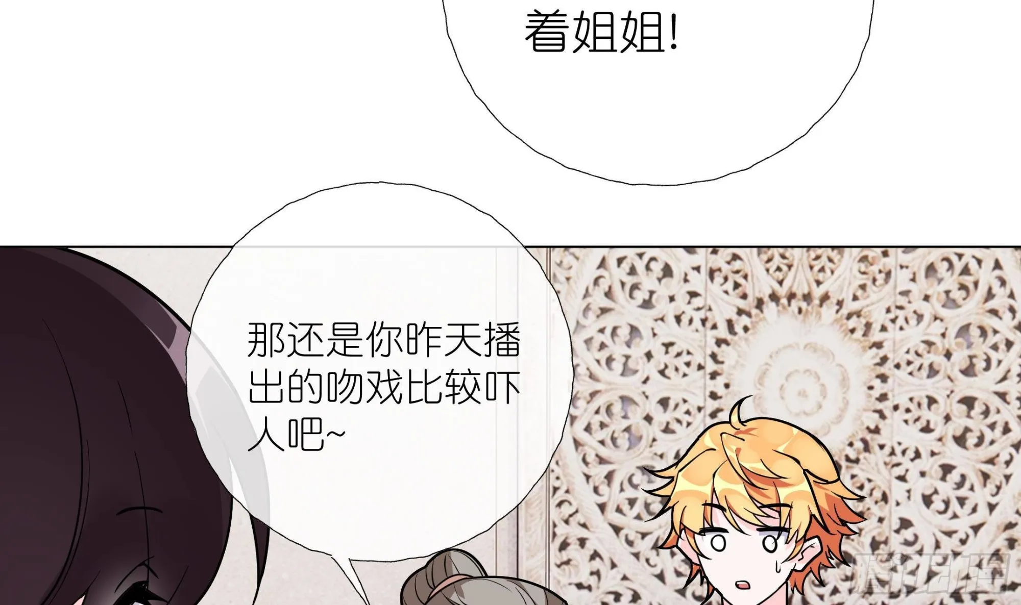 第14话 被偷拍 第36页