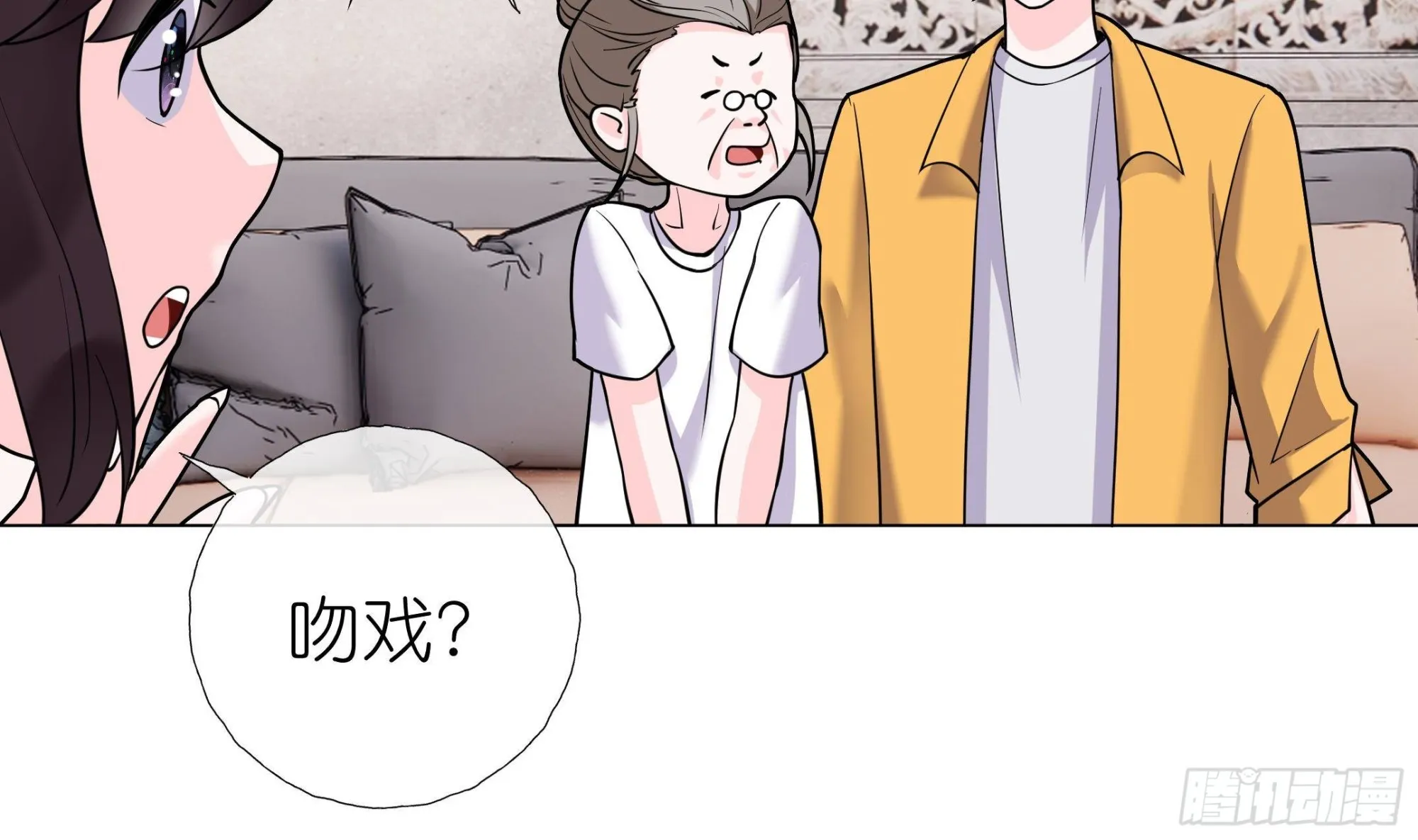 第14话 被偷拍 第37页
