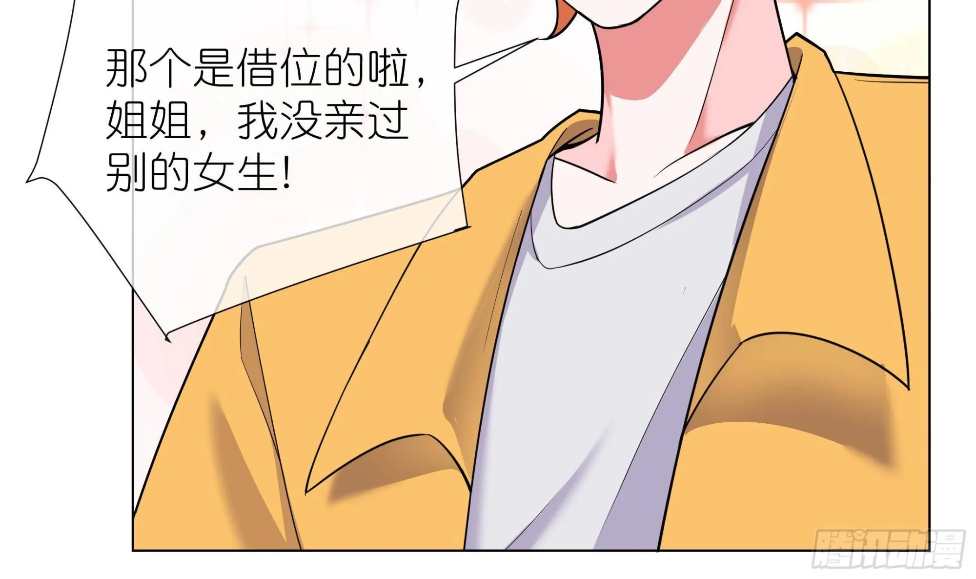 第14话 被偷拍 第39页
