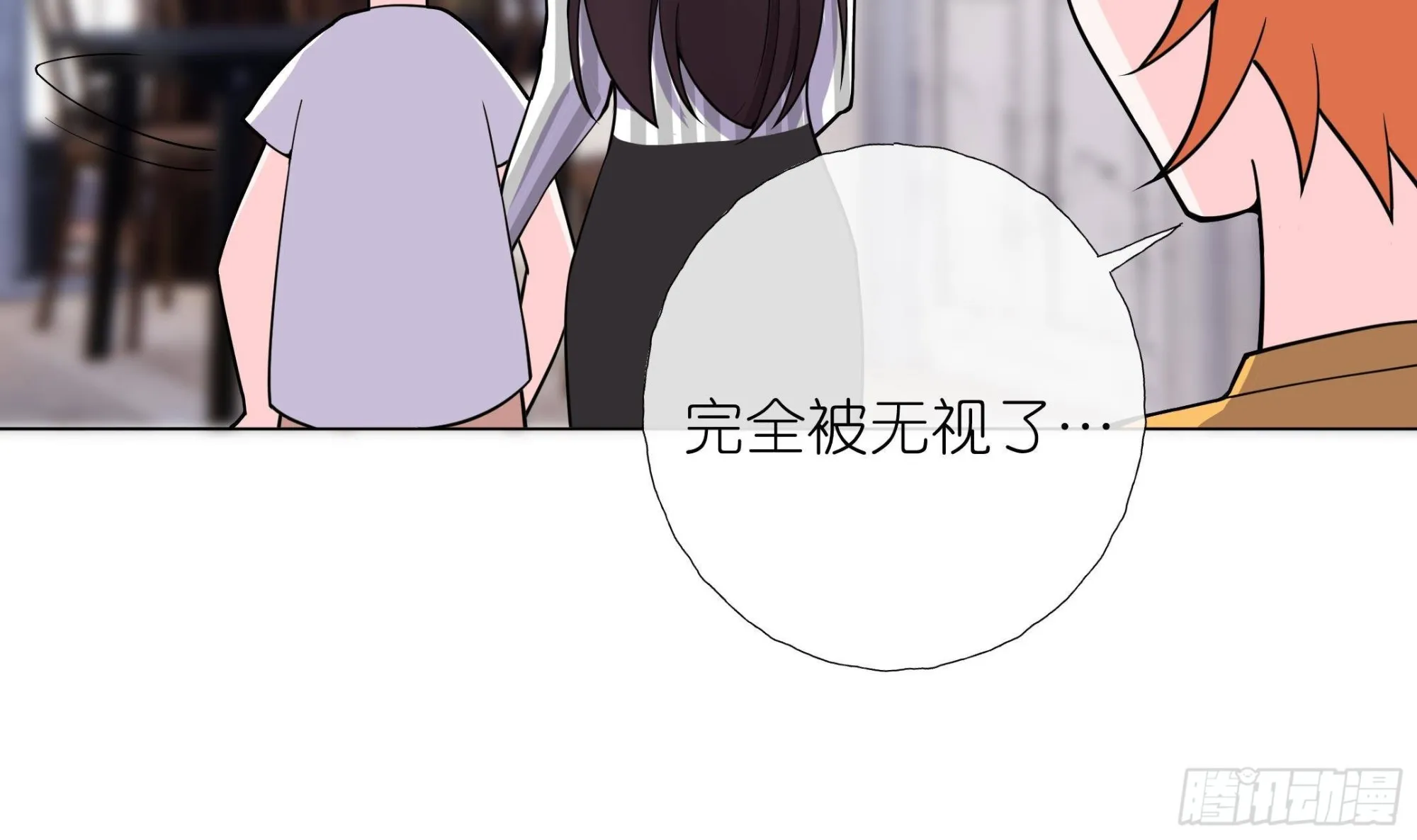 第14话 被偷拍 第45页