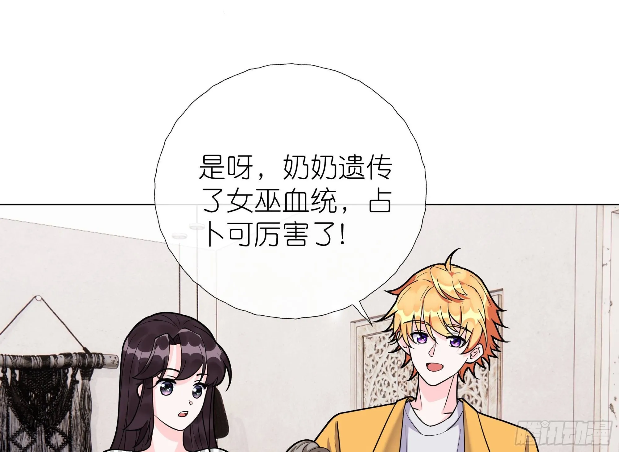 第14话 被偷拍 第47页