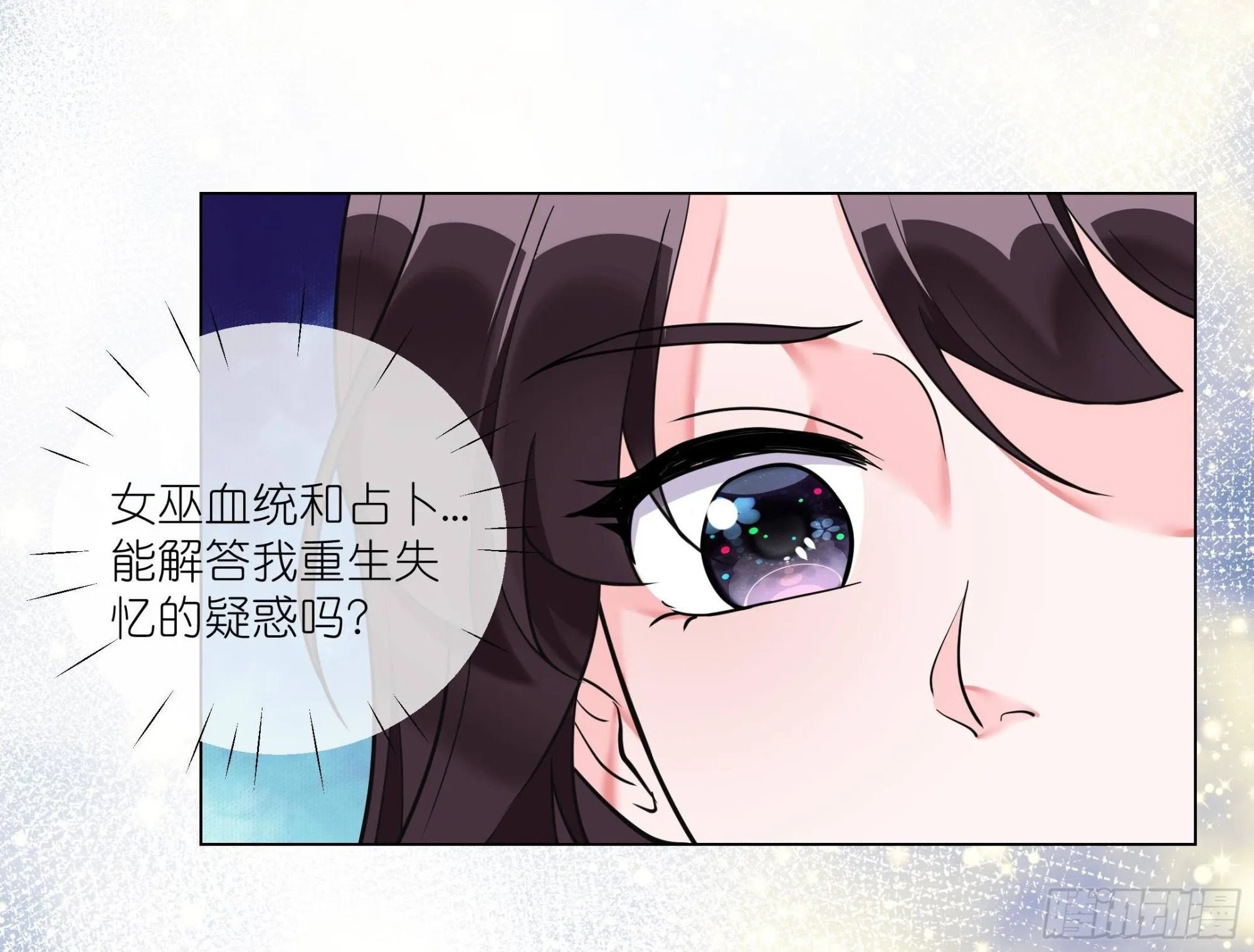 第14话 被偷拍 第49页
