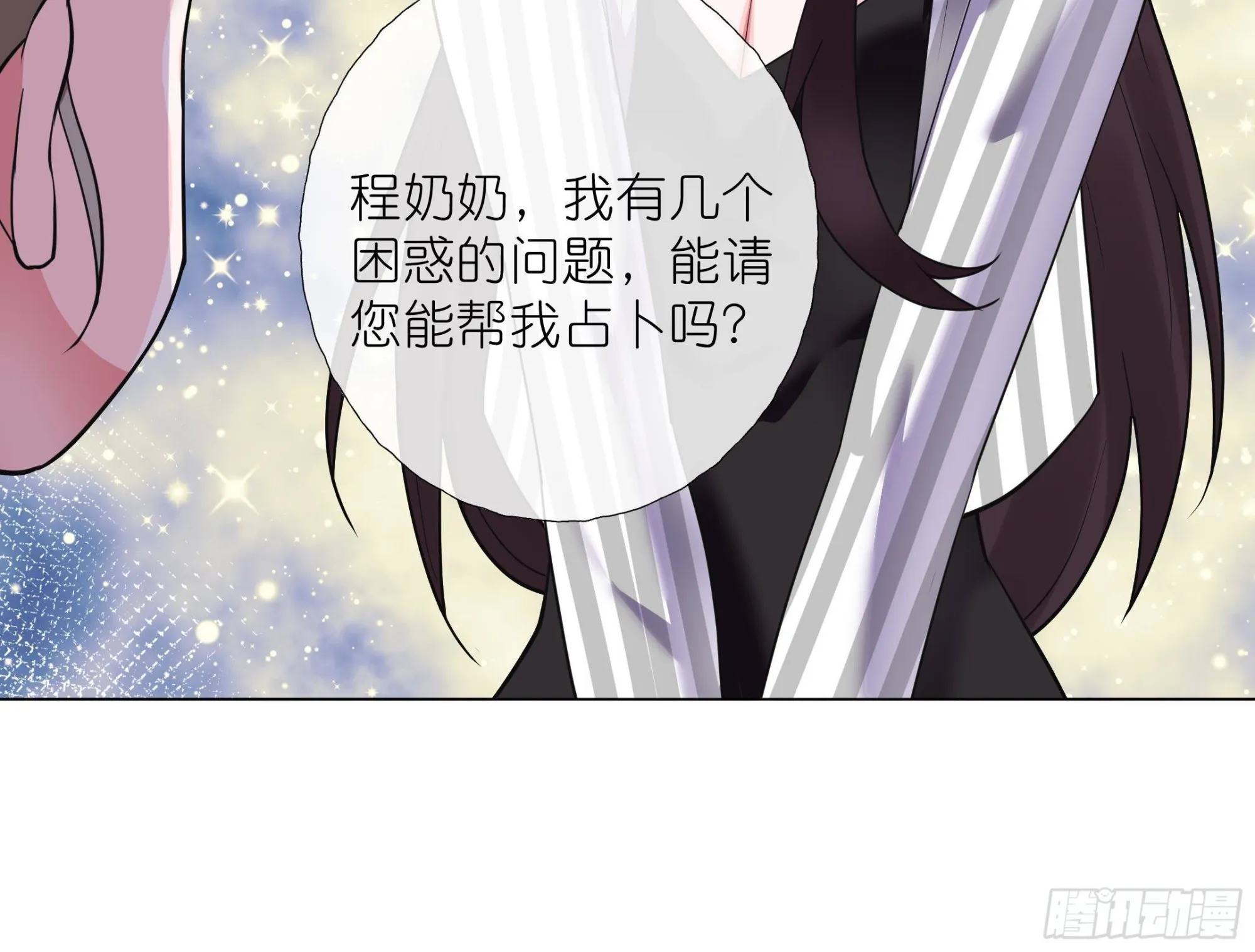 第14话 被偷拍 第51页
