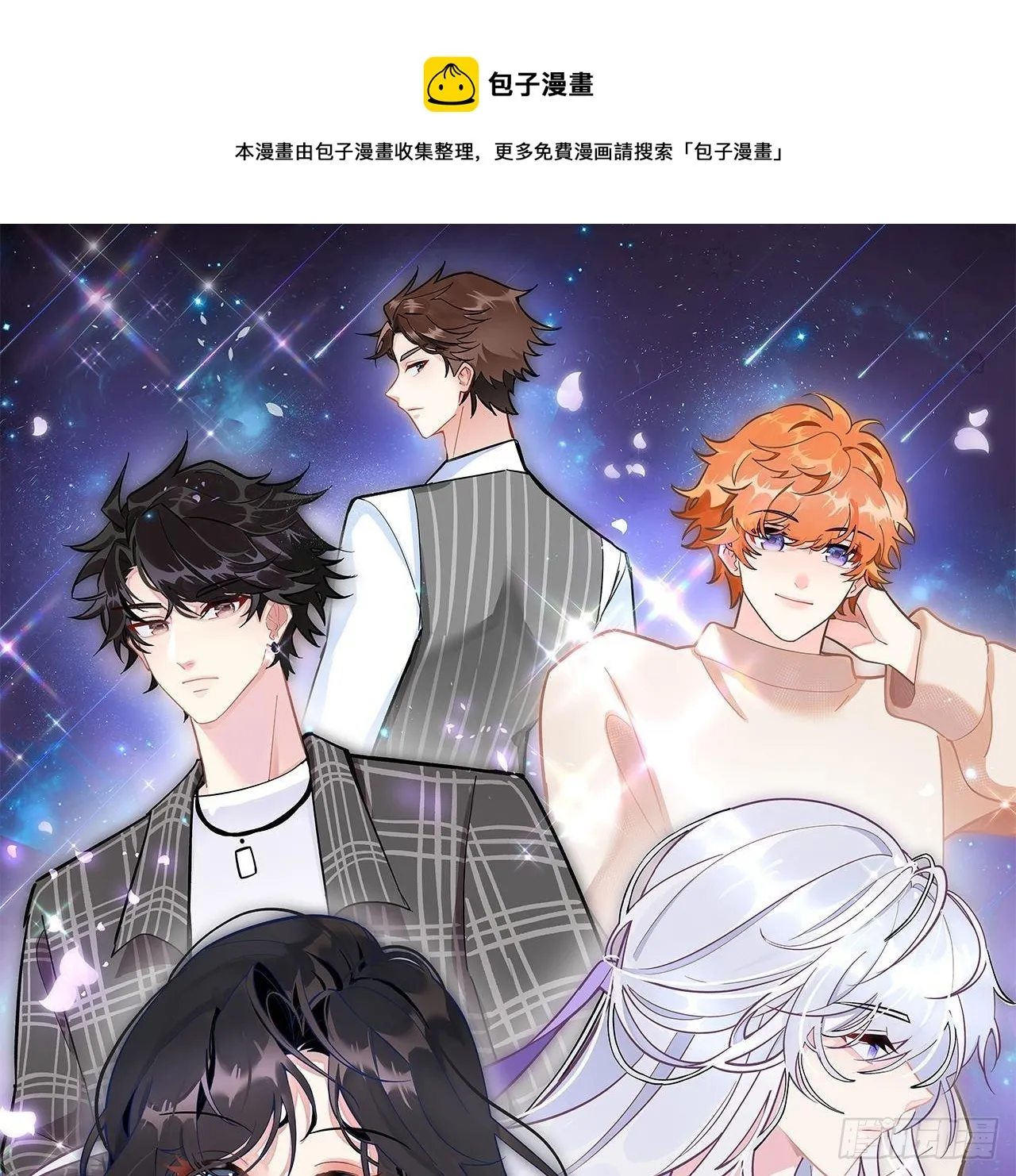 第10话 鲛人的占有欲 第1页