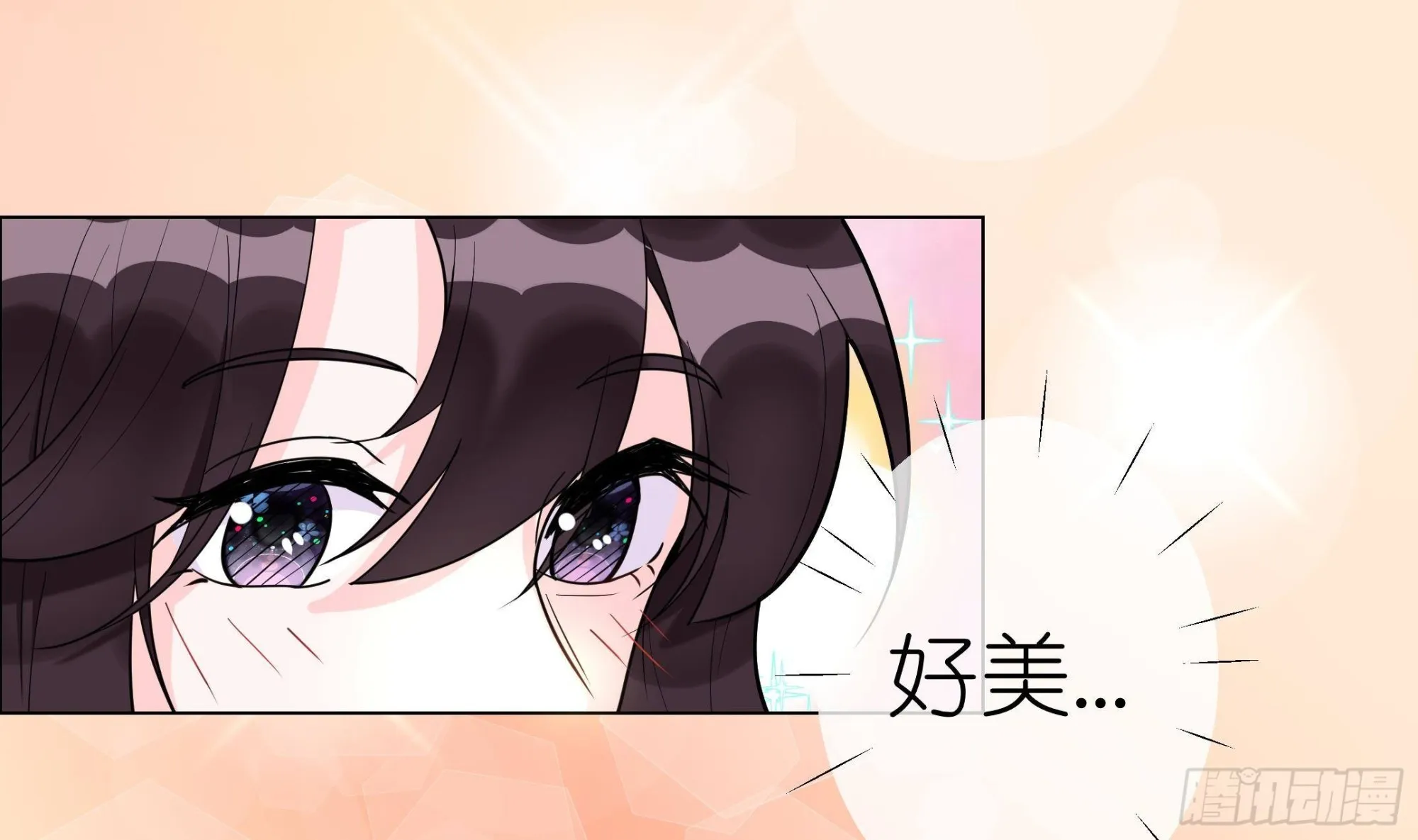 第10话 鲛人的占有欲 第13页