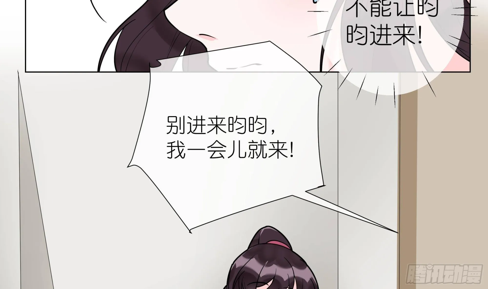 第10话 鲛人的占有欲 第26页