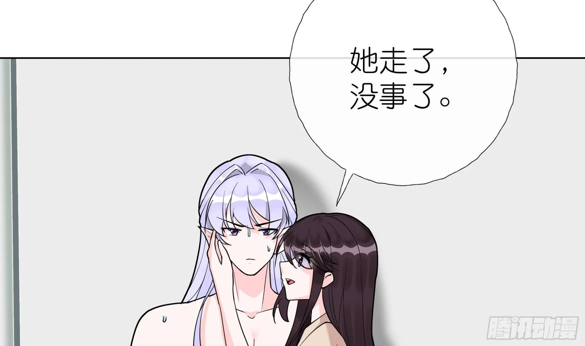 第10话 鲛人的占有欲 第29页
