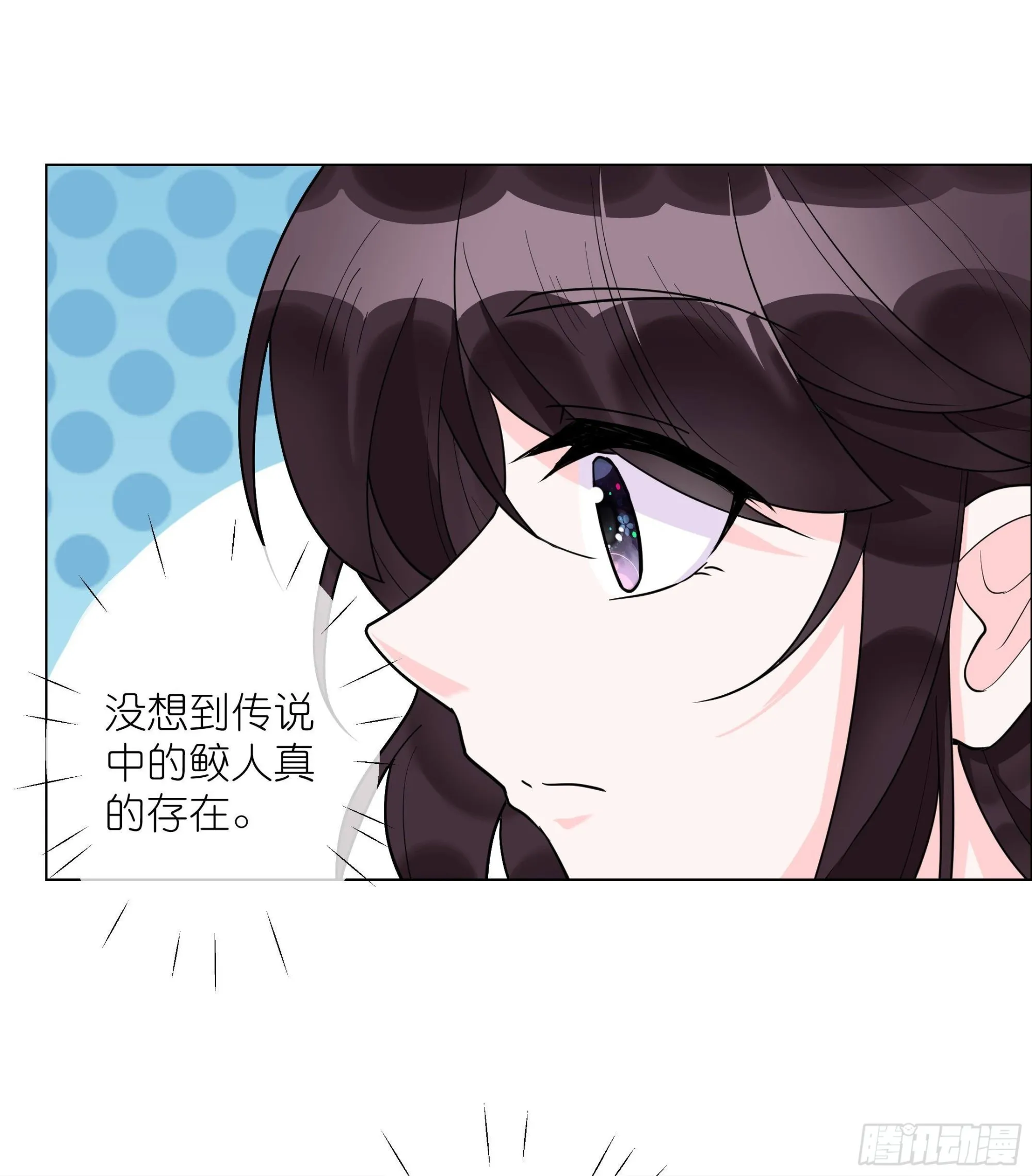 第10话 鲛人的占有欲 第32页