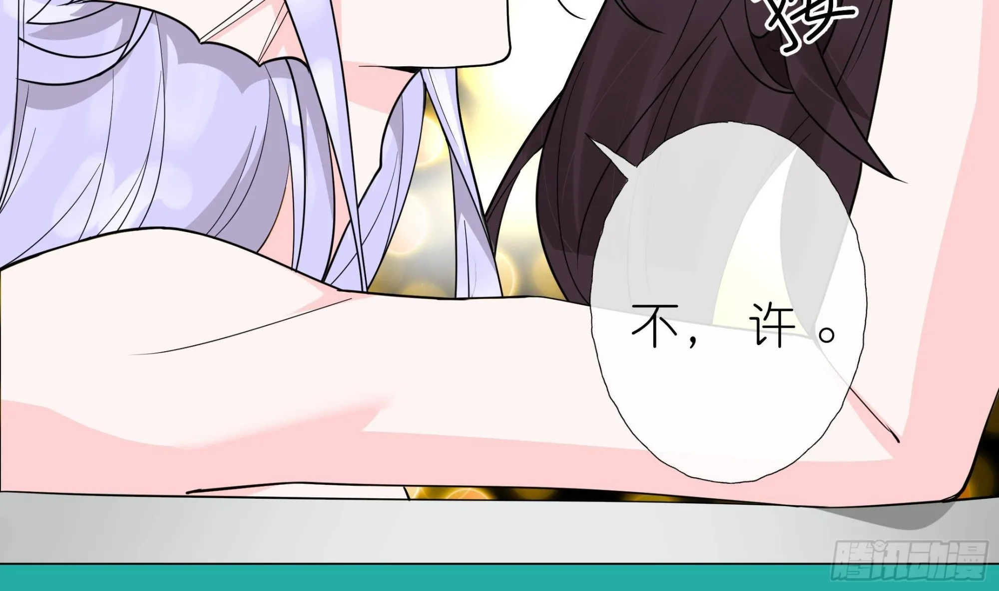第10话 鲛人的占有欲 第41页