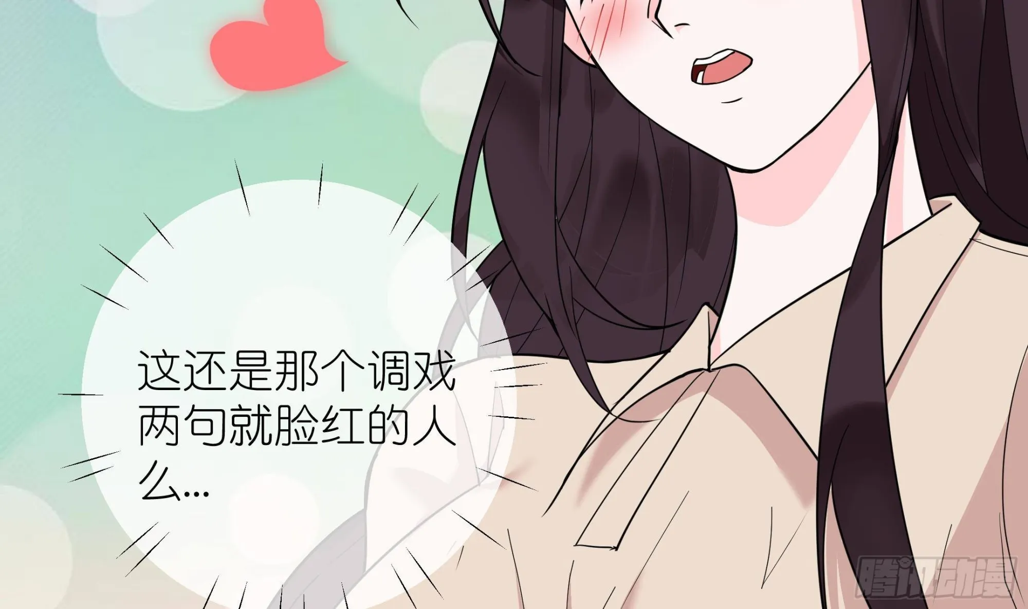 第10话 鲛人的占有欲 第44页