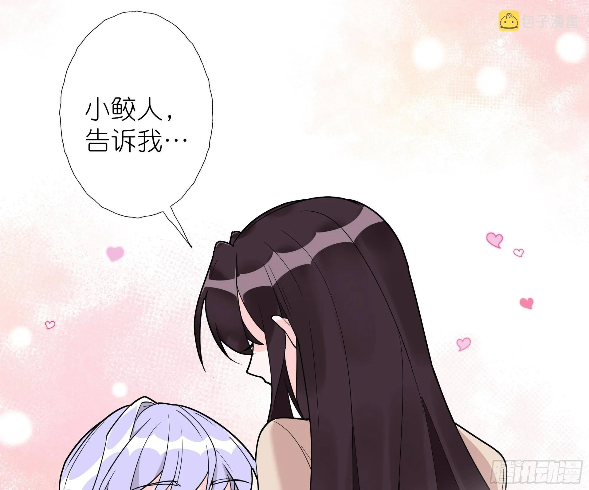 第10话 鲛人的占有欲 第46页