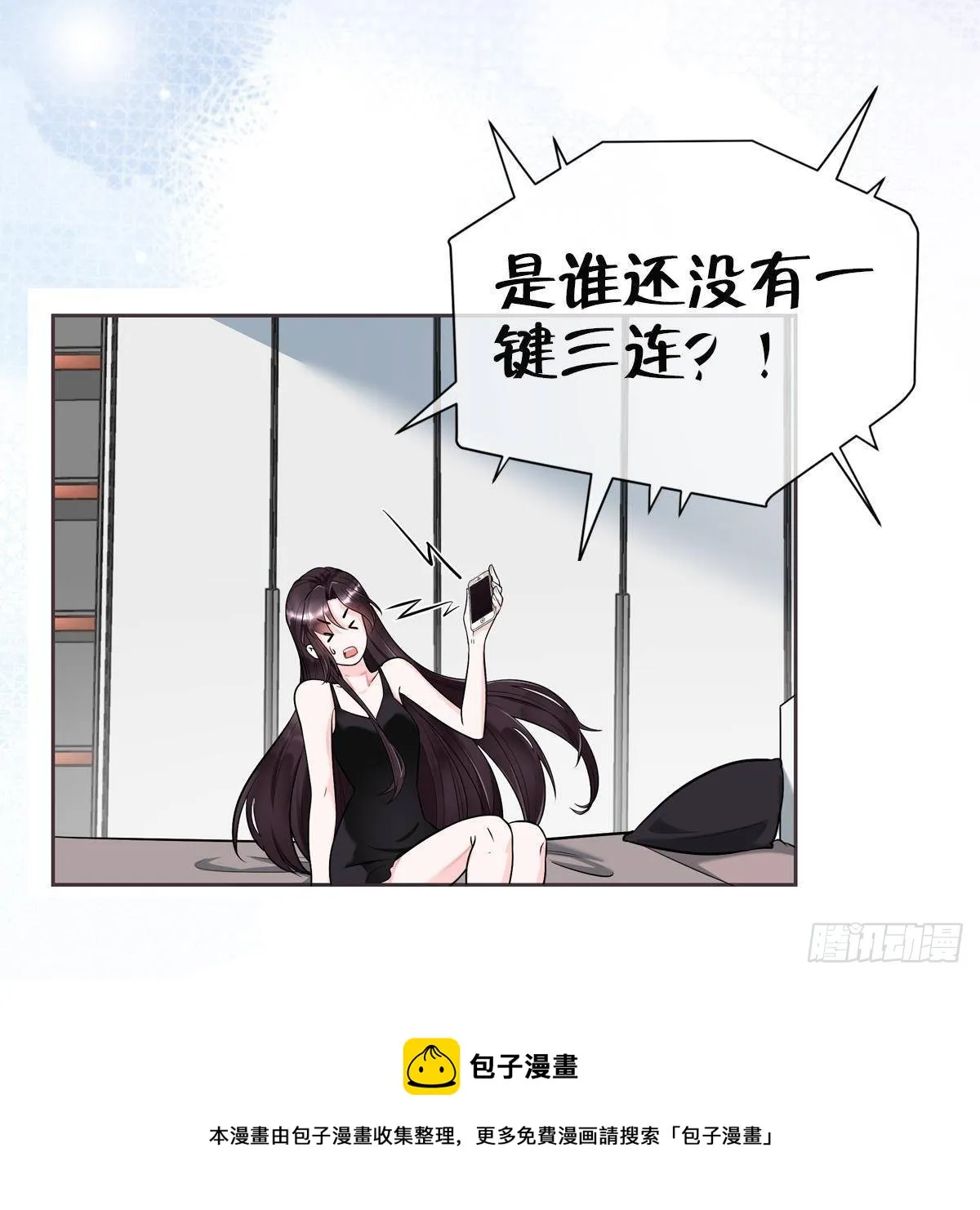 第10话 鲛人的占有欲 第51页