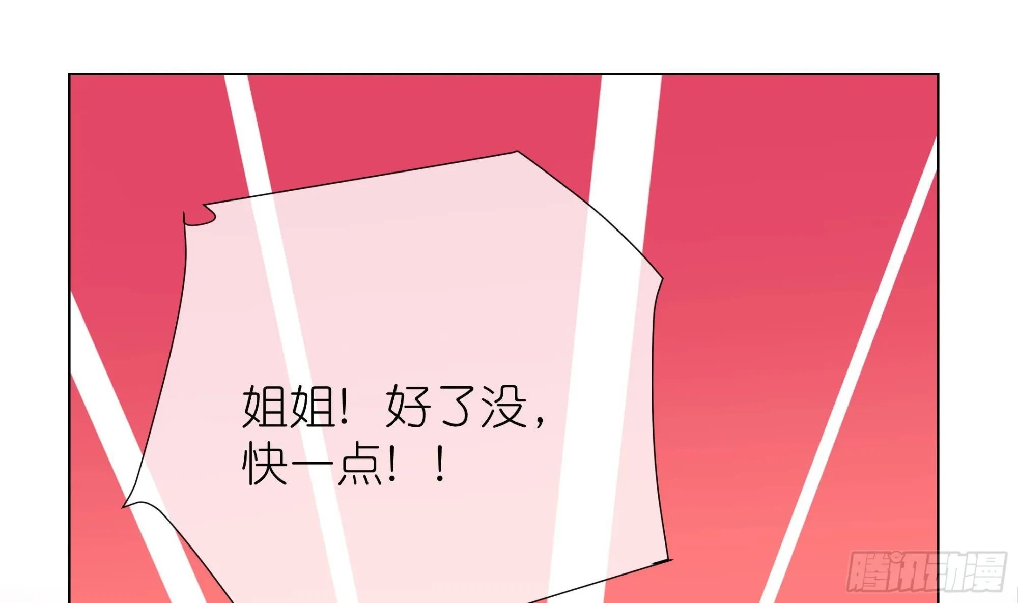 第12话 桌底有人 第10页
