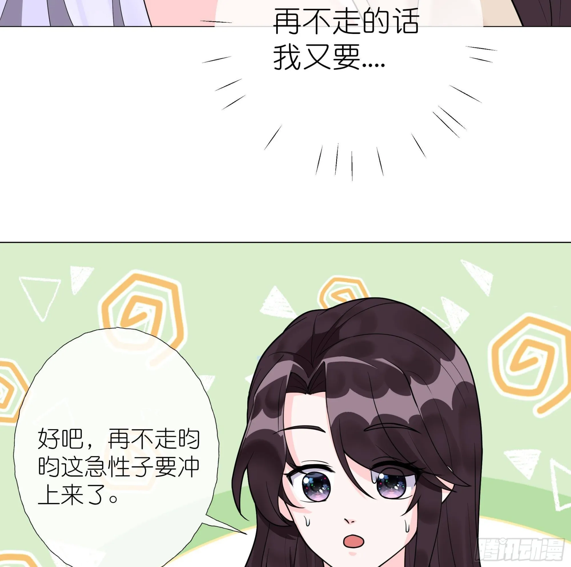 第12话 桌底有人 第14页
