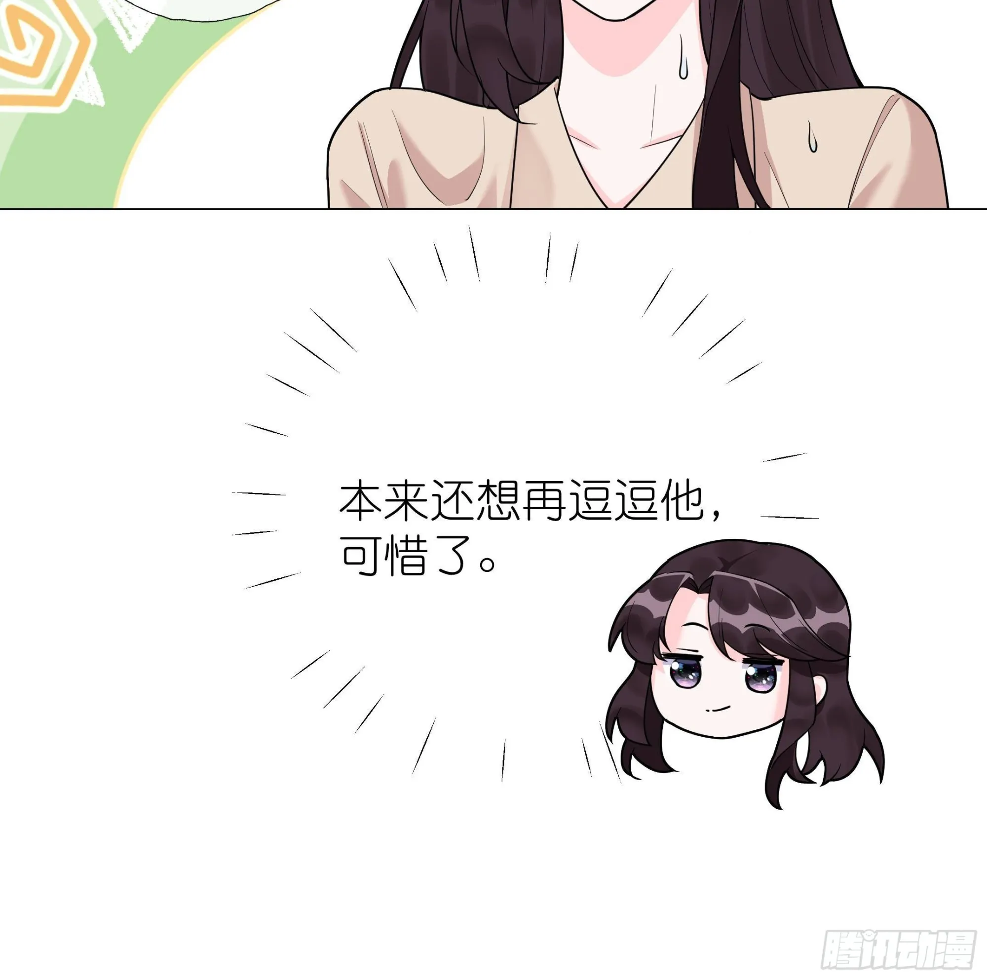 第12话 桌底有人 第15页