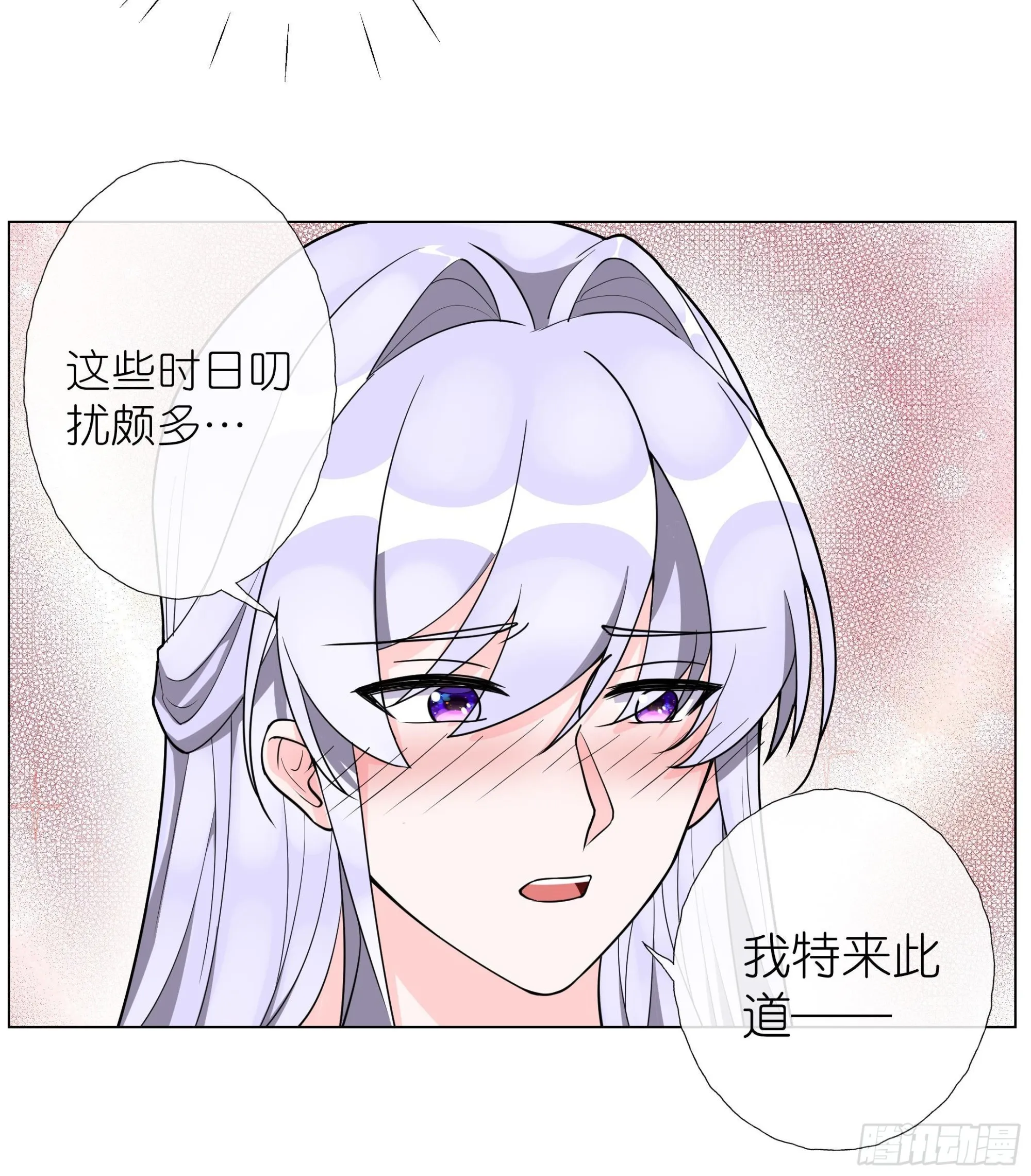 第12话 桌底有人 第24页