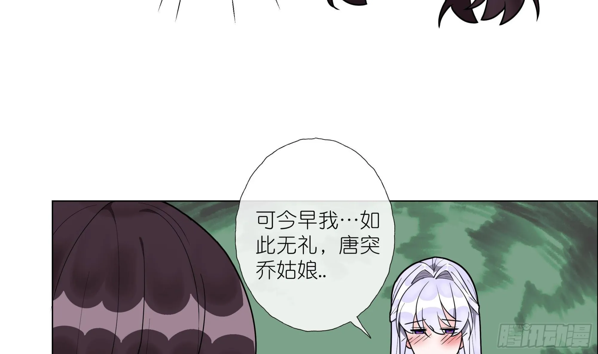 第12话 桌底有人 第28页