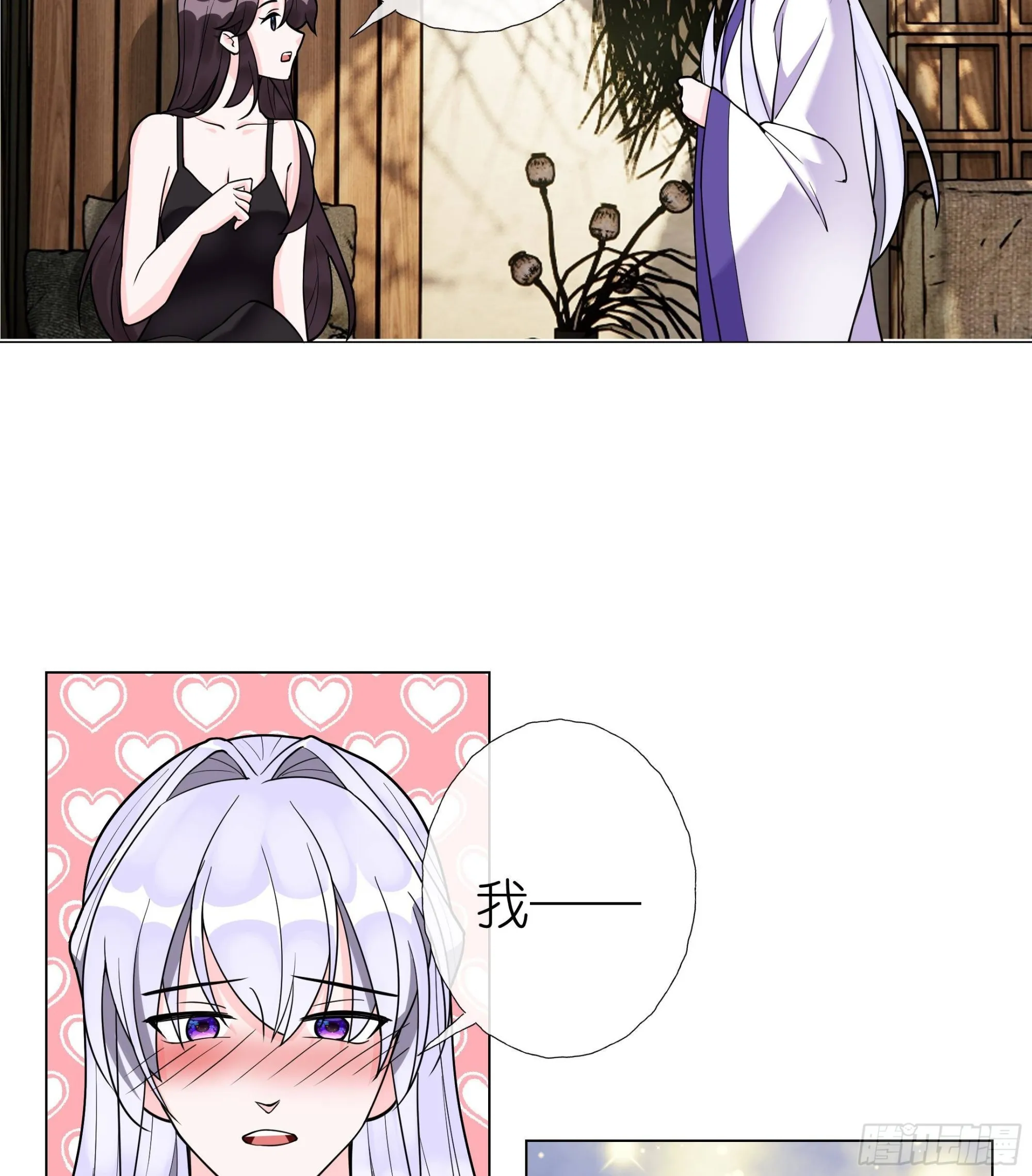 第12话 桌底有人 第32页