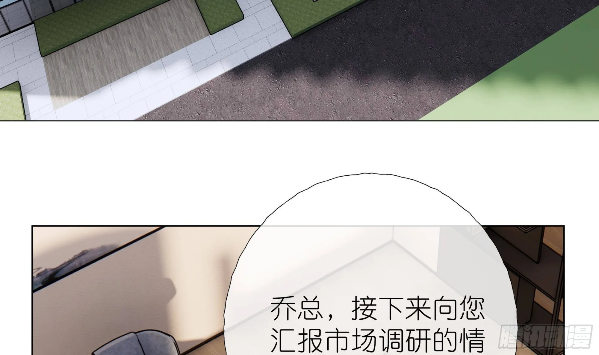 第12话 桌底有人 第42页
