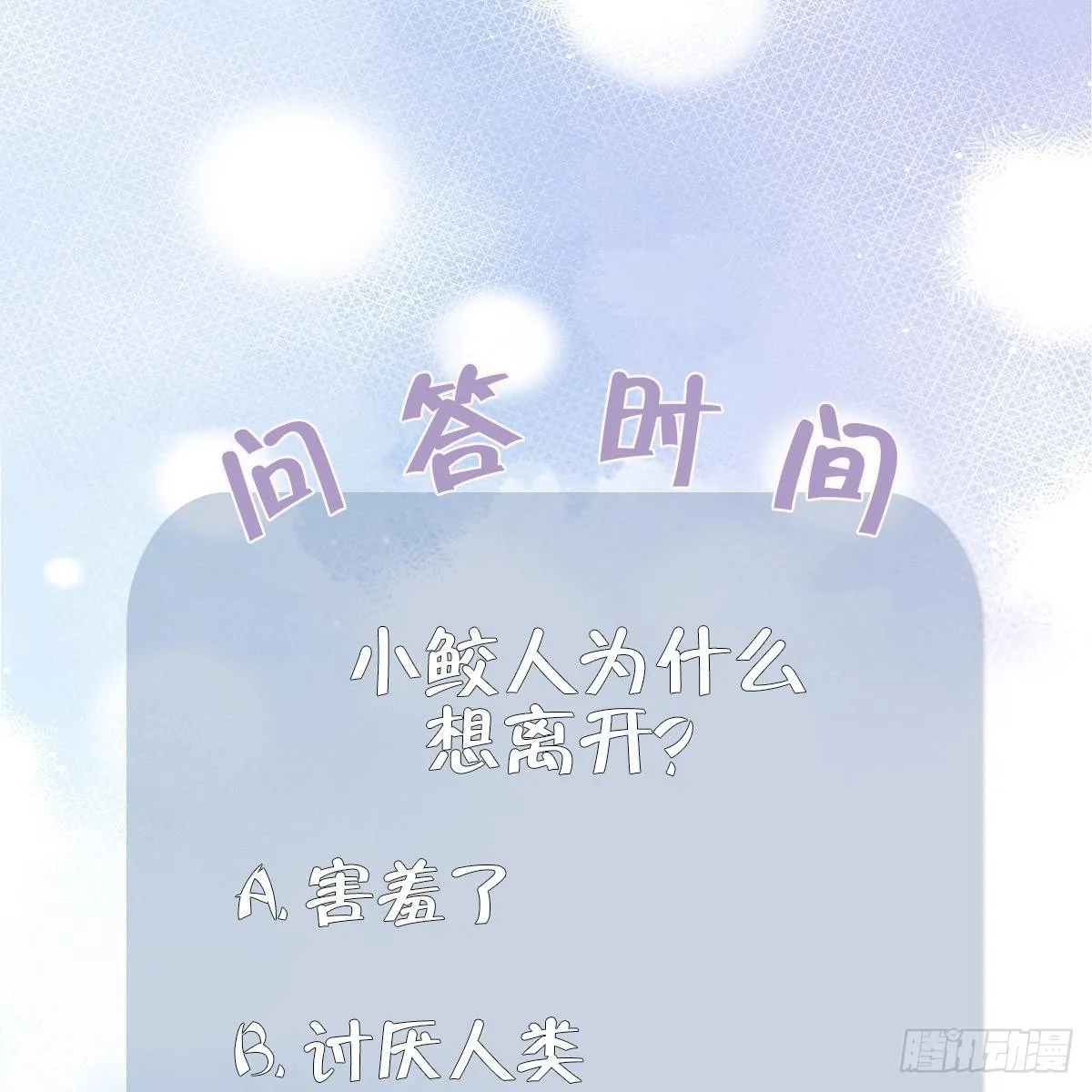 第12话 桌底有人 第52页