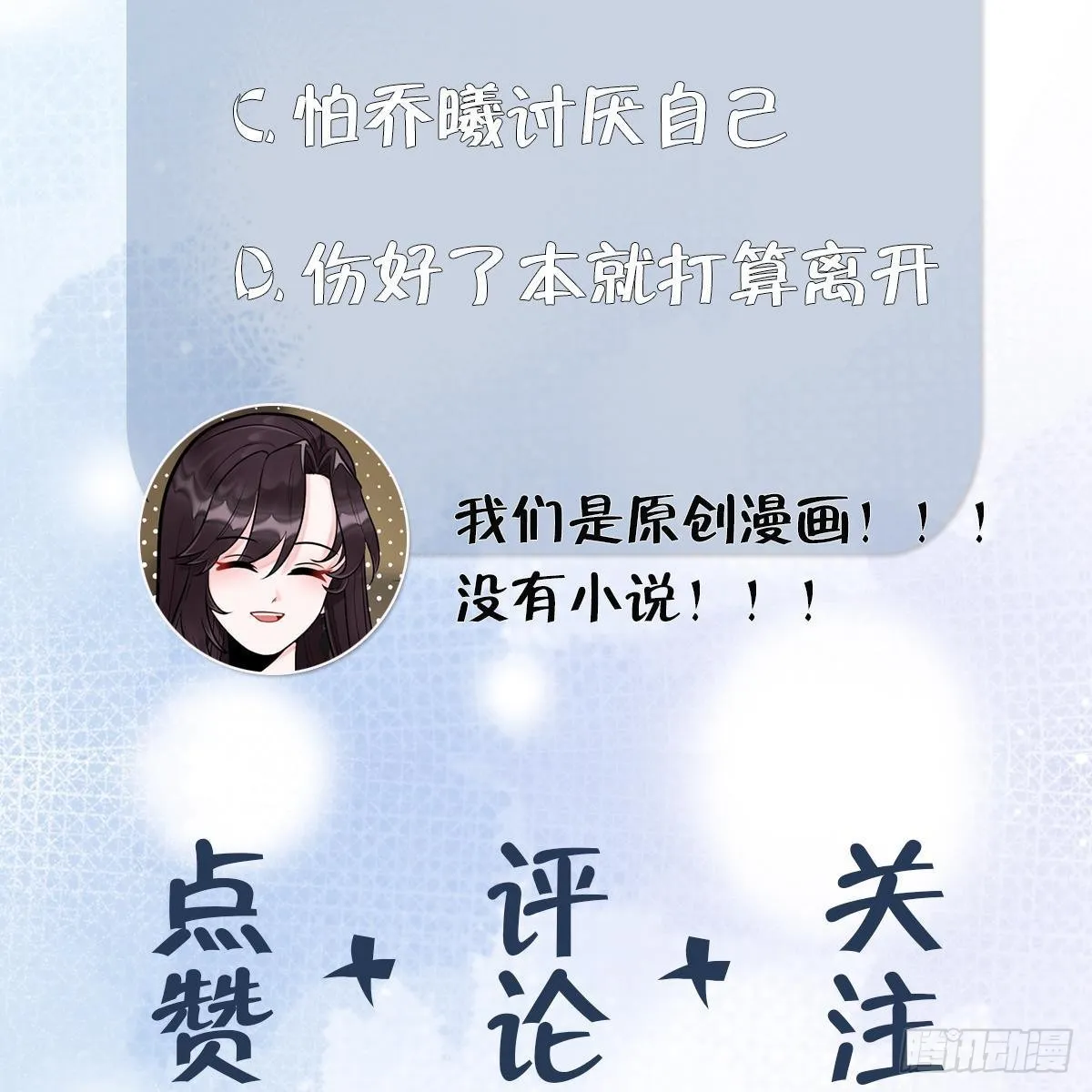 第12话 桌底有人 第53页