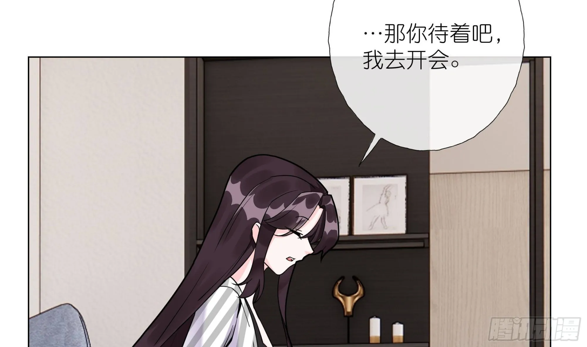第13话 你就宠他吧 第13页