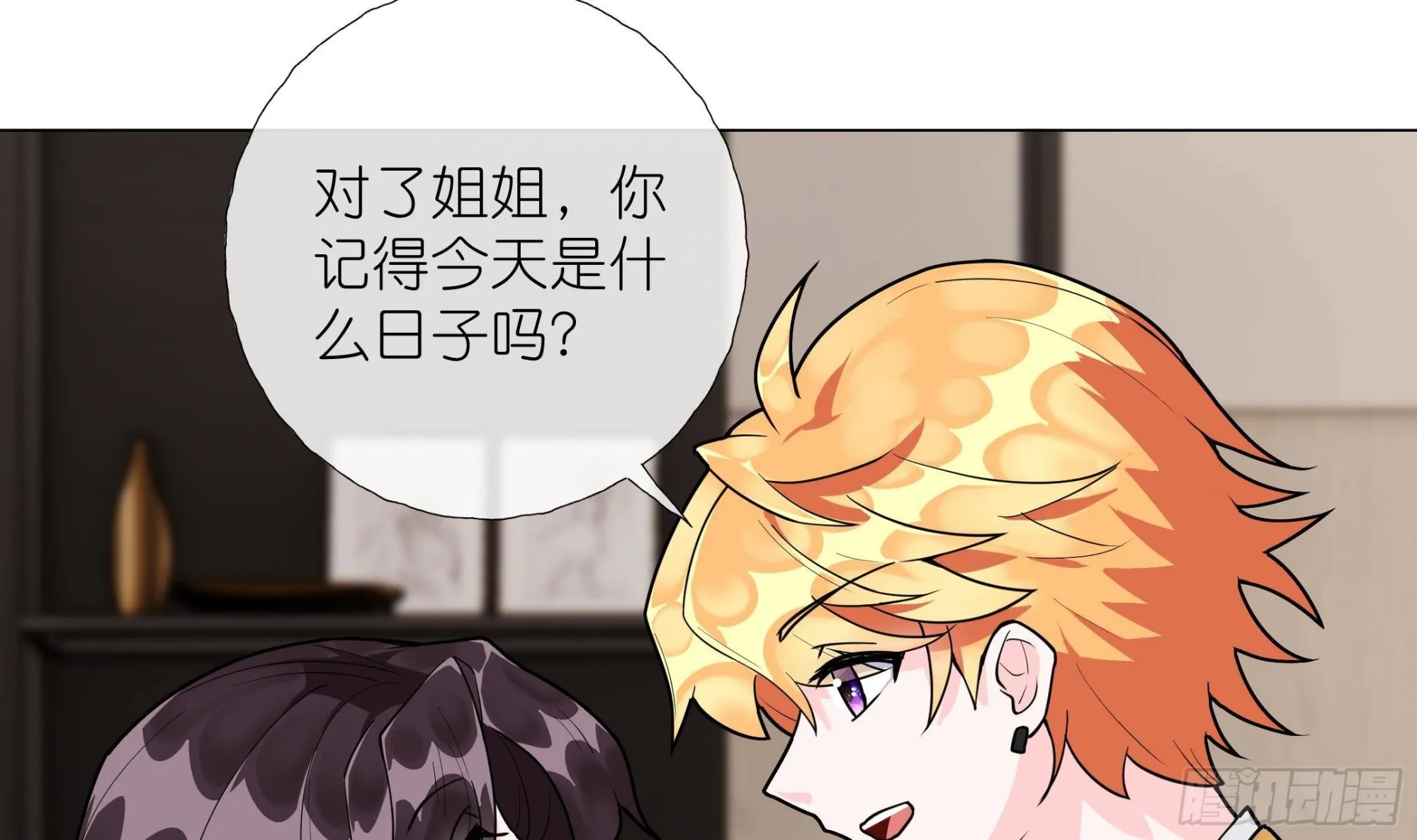 第13话 你就宠他吧 第27页
