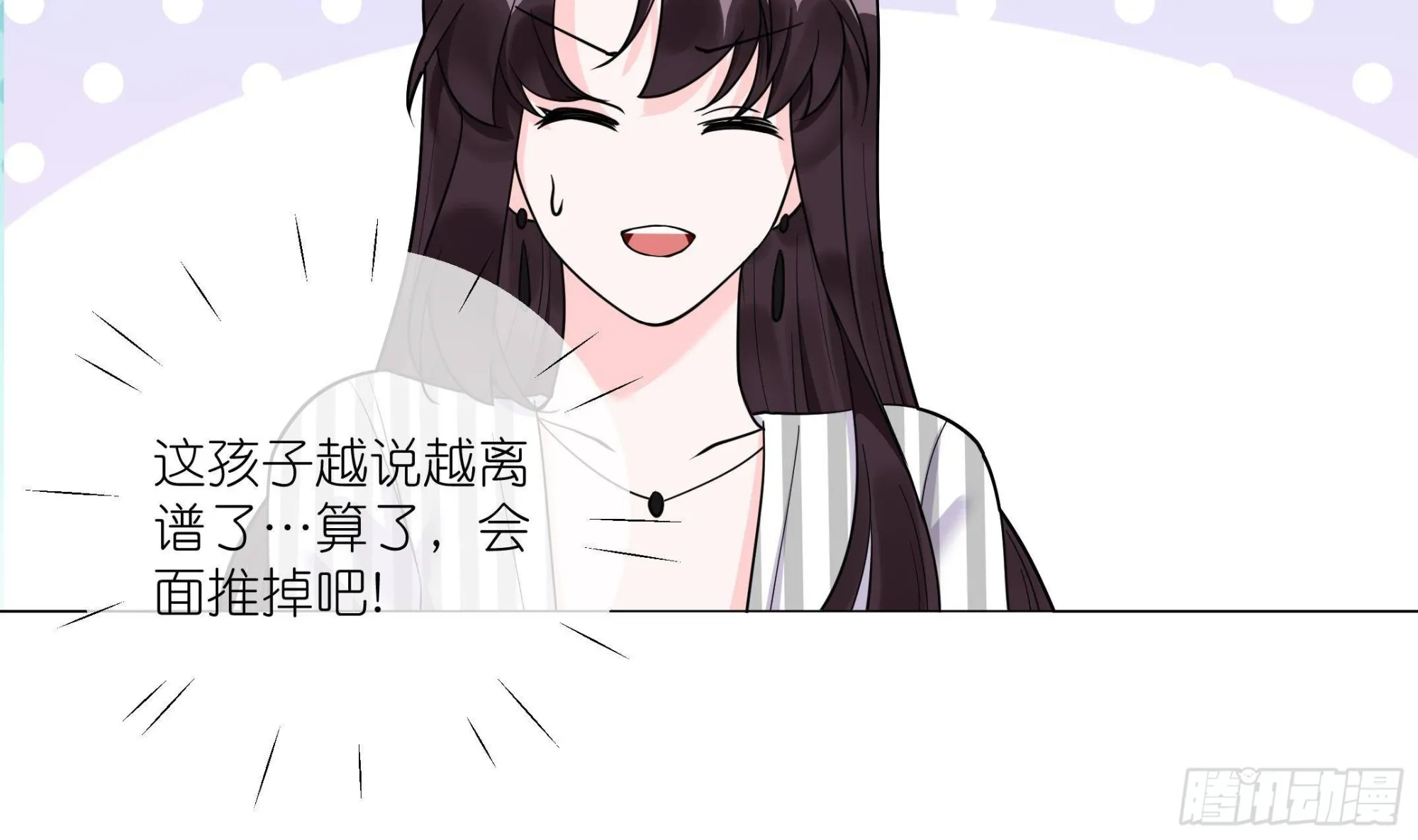 第13话 你就宠他吧 第37页