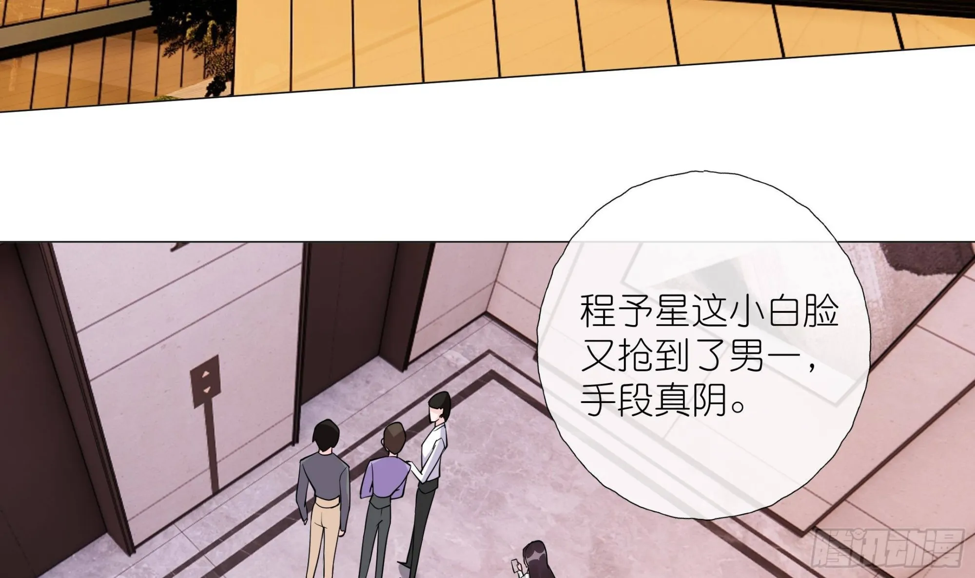 第13话 你就宠他吧 第42页