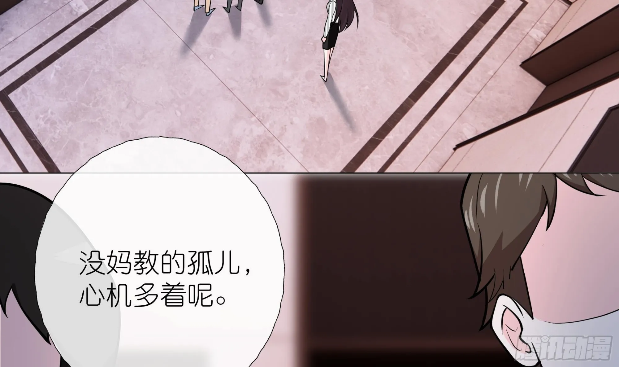 第13话 你就宠他吧 第43页