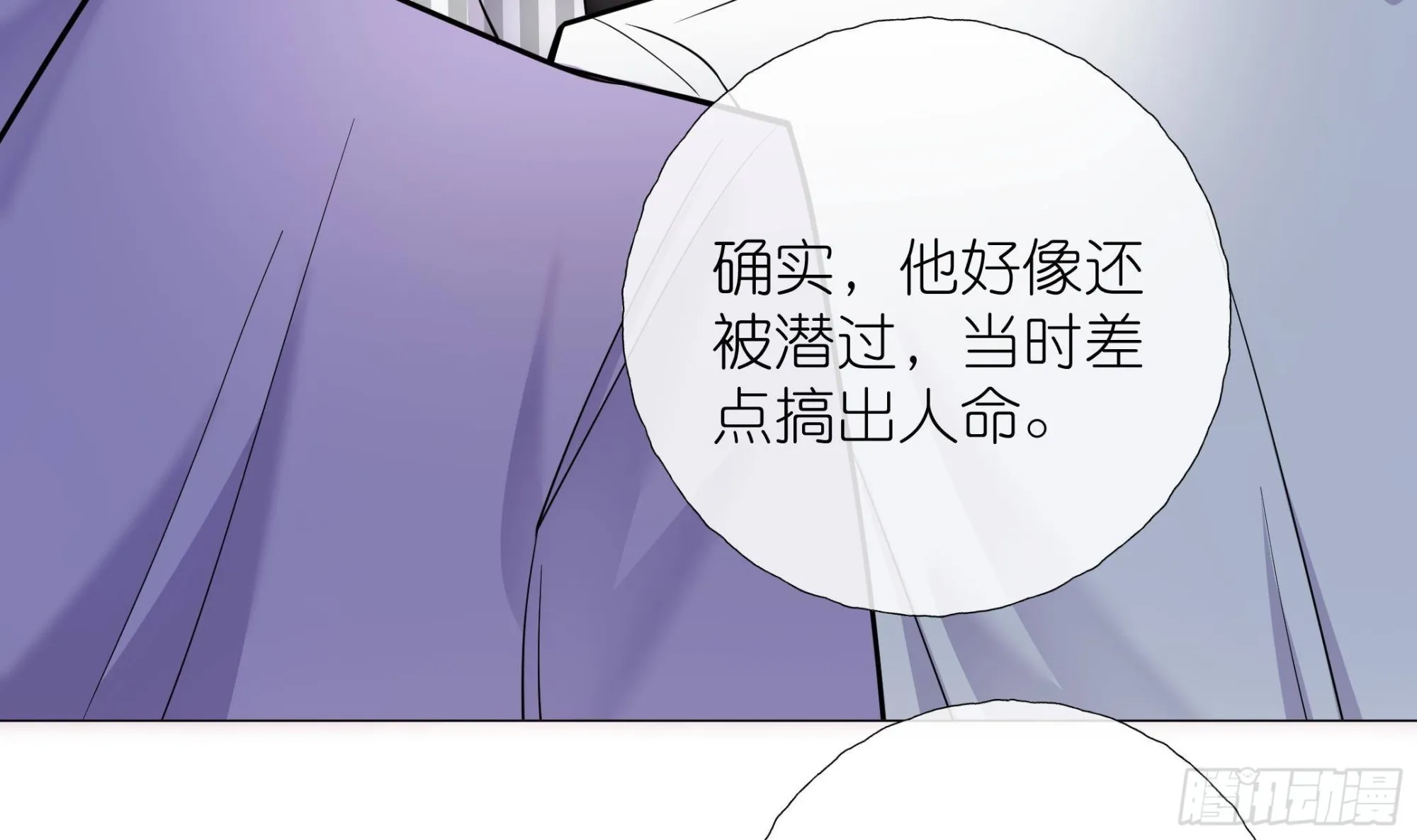 第13话 你就宠他吧 第45页