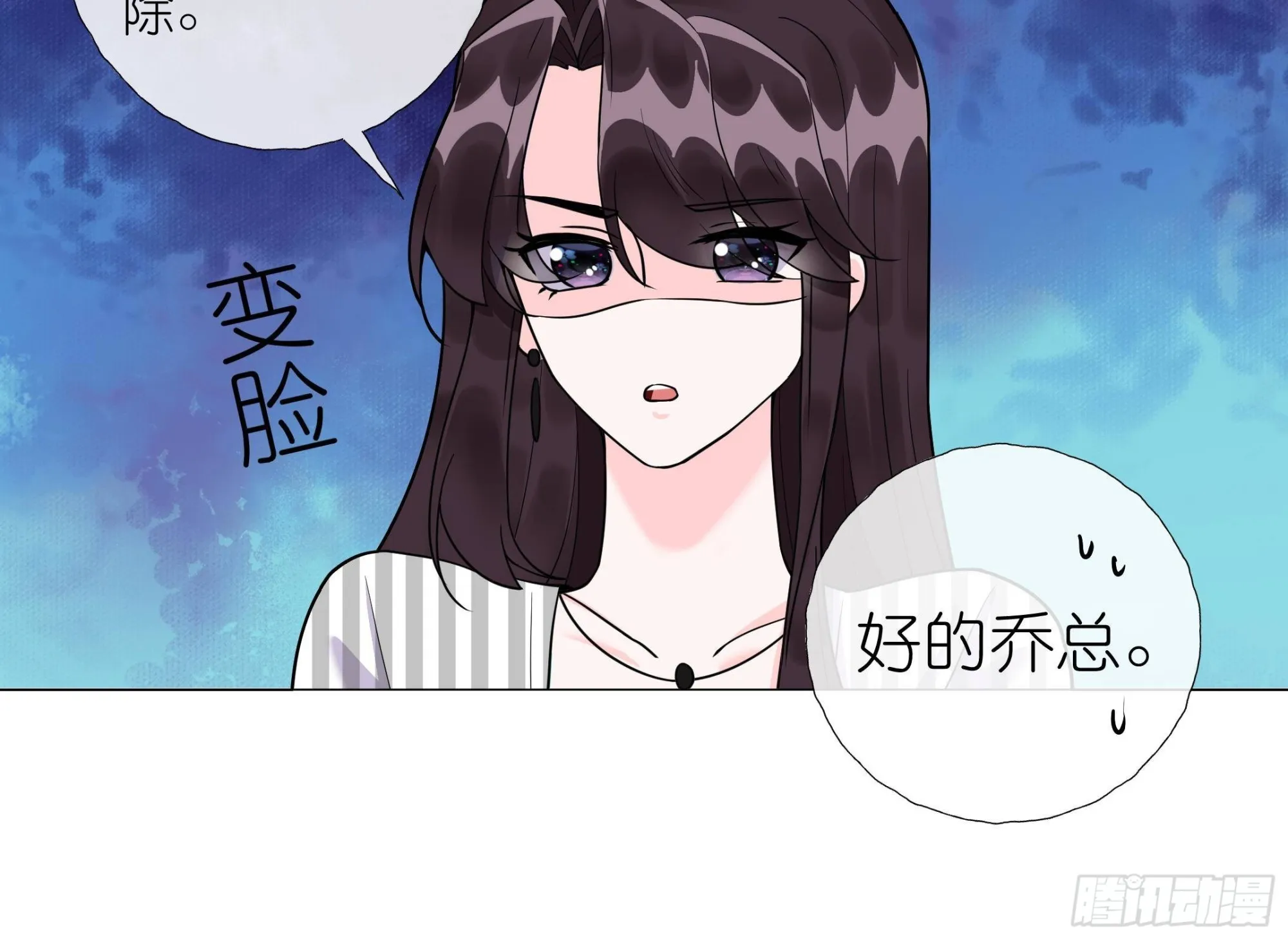 第13话 你就宠他吧 第48页
