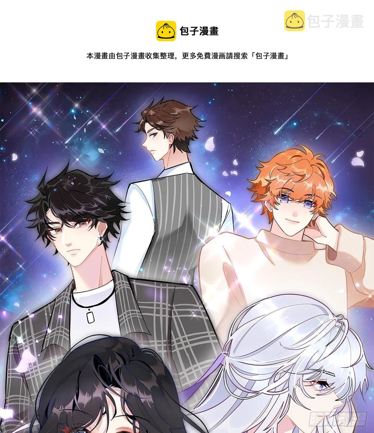 第11话 我帮你 第1页