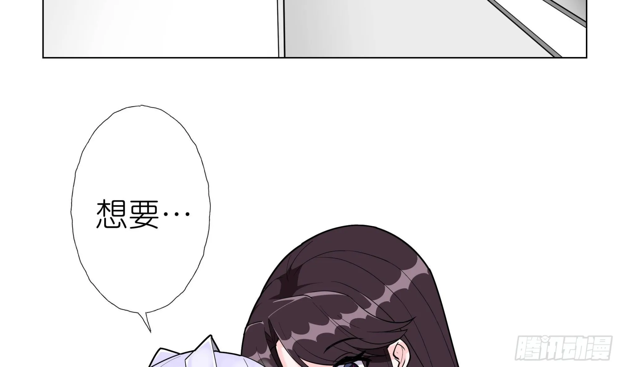 第11话 我帮你 第5页