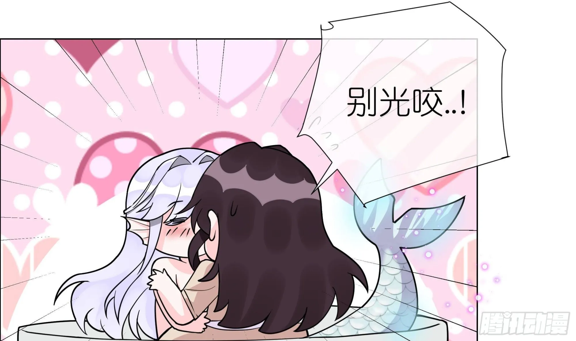 第11话 我帮你 第10页