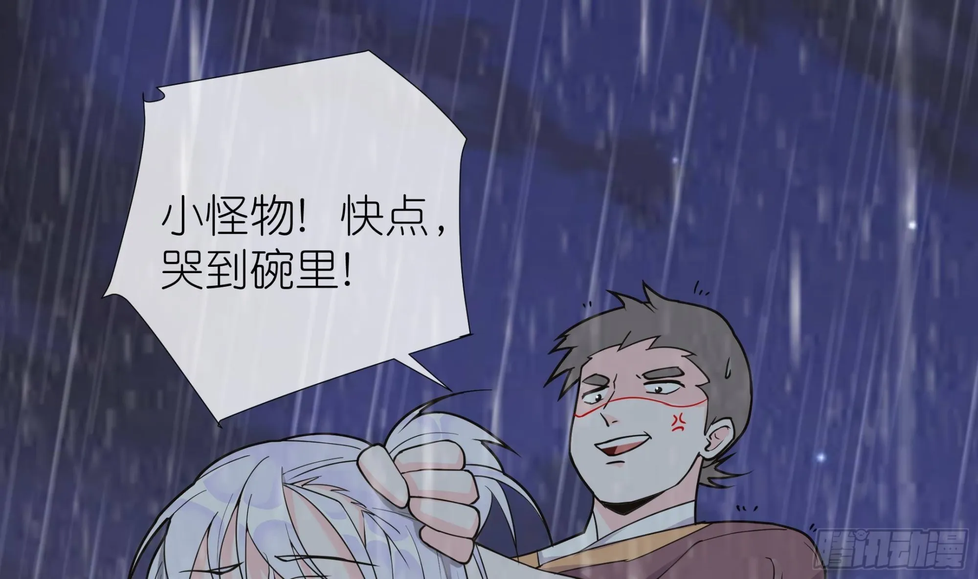 第11话 我帮你 第22页