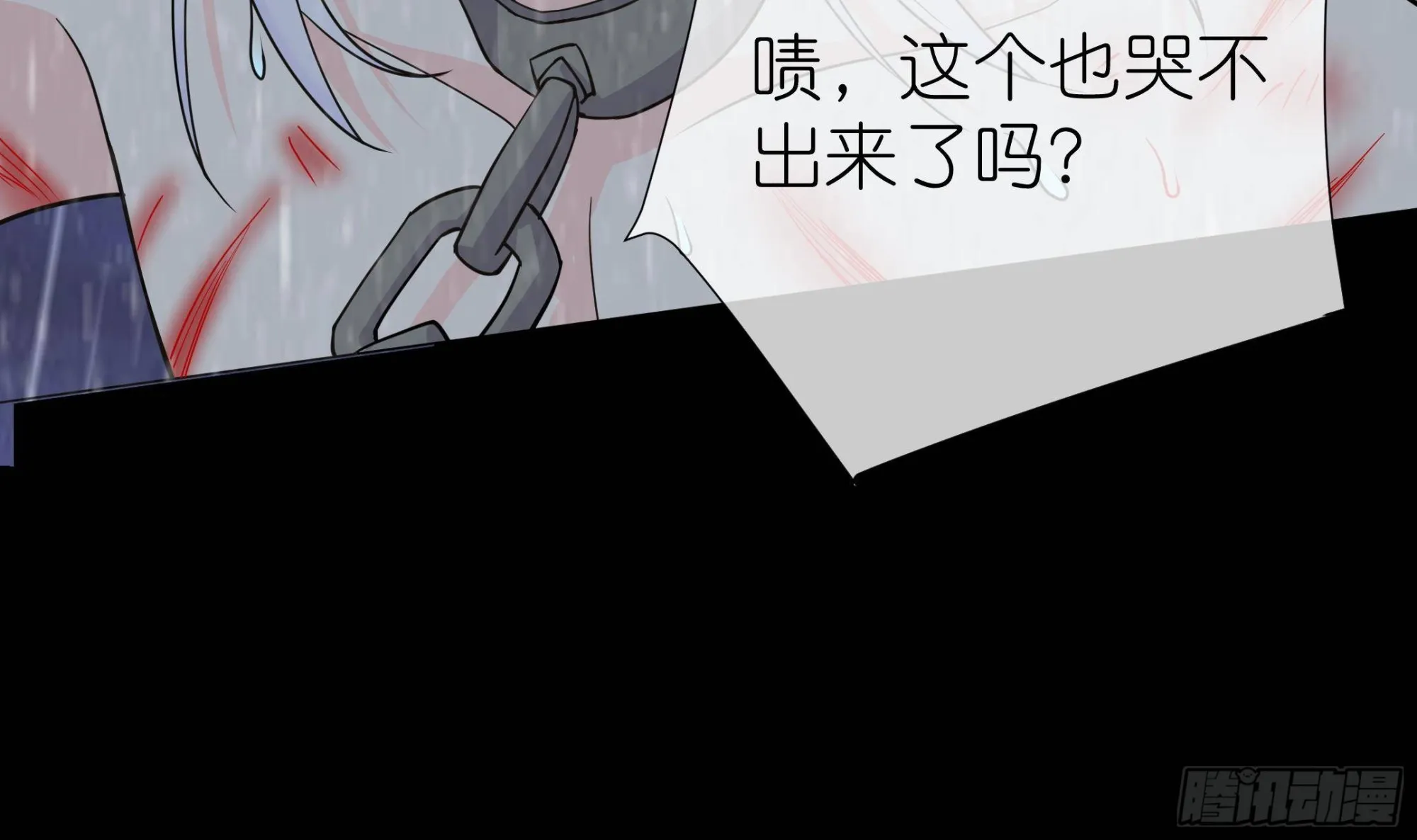 第11话 我帮你 第27页