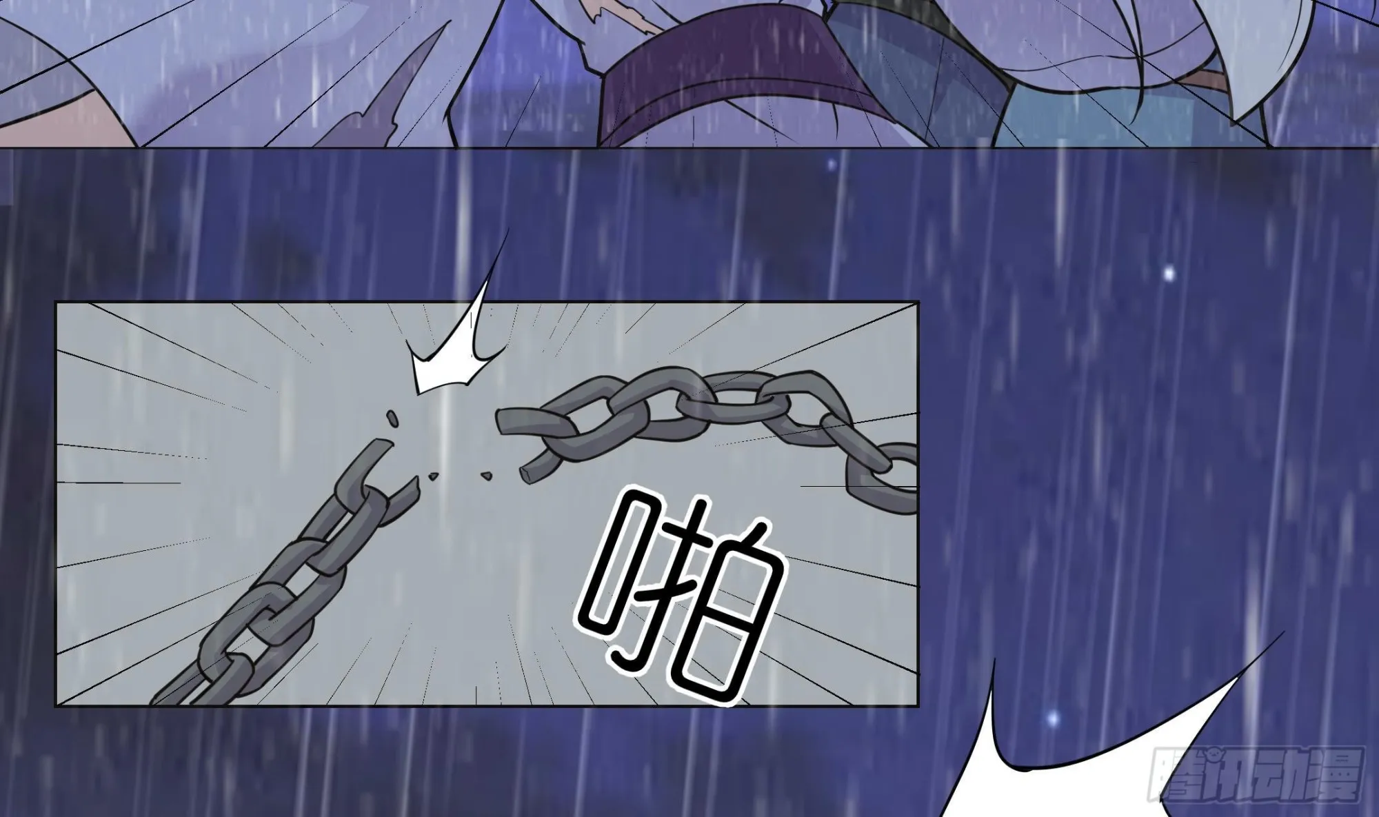 第11话 我帮你 第32页