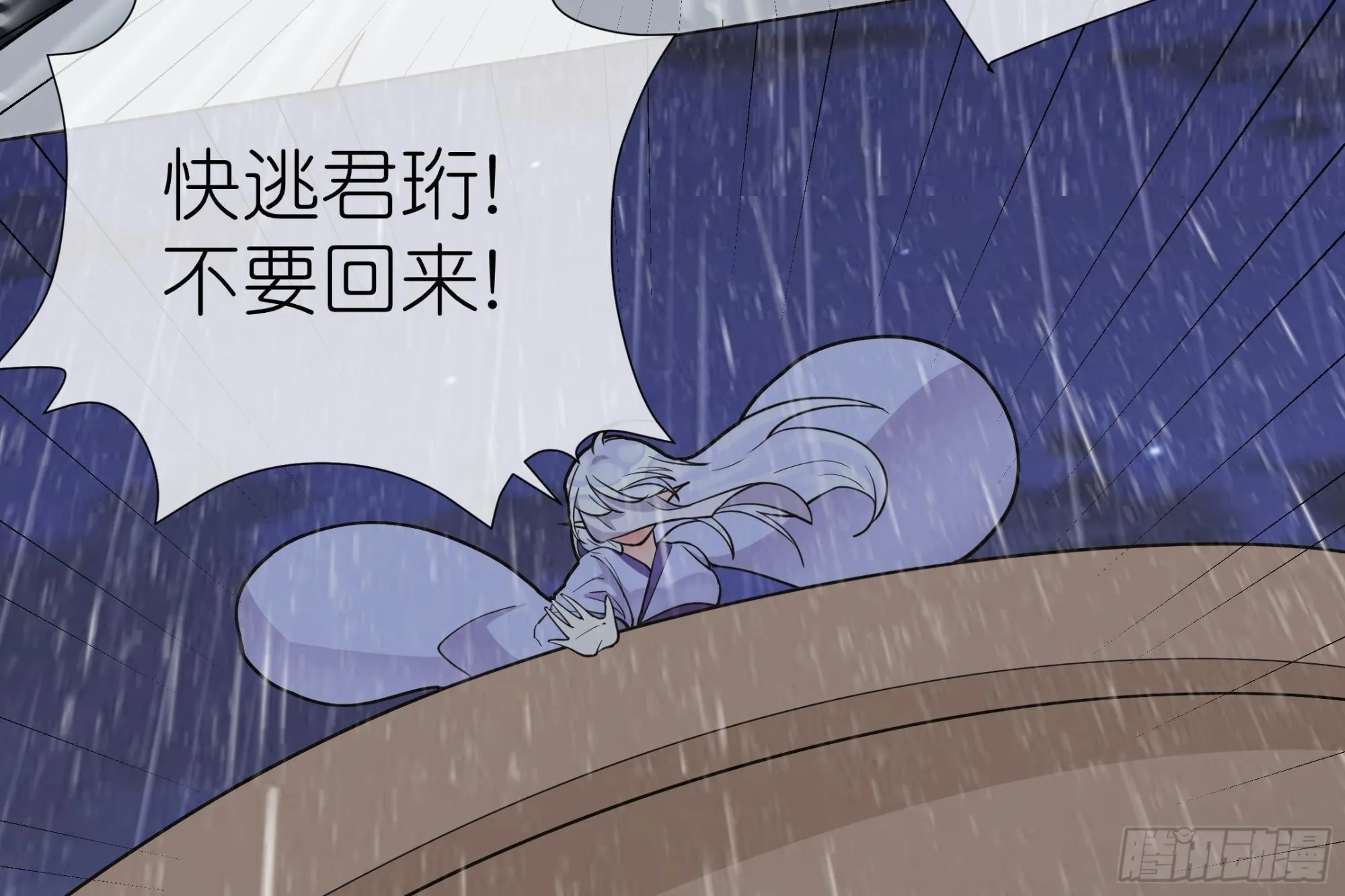 第11话 我帮你 第37页