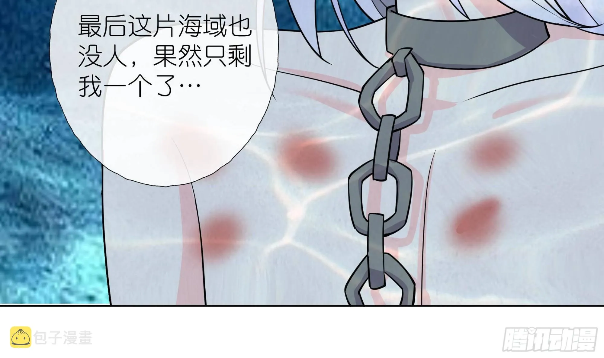 第11话 我帮你 第44页
