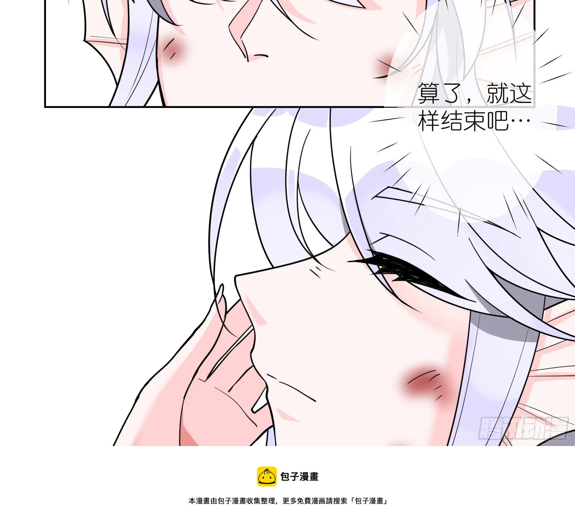 第11话 我帮你 第50页