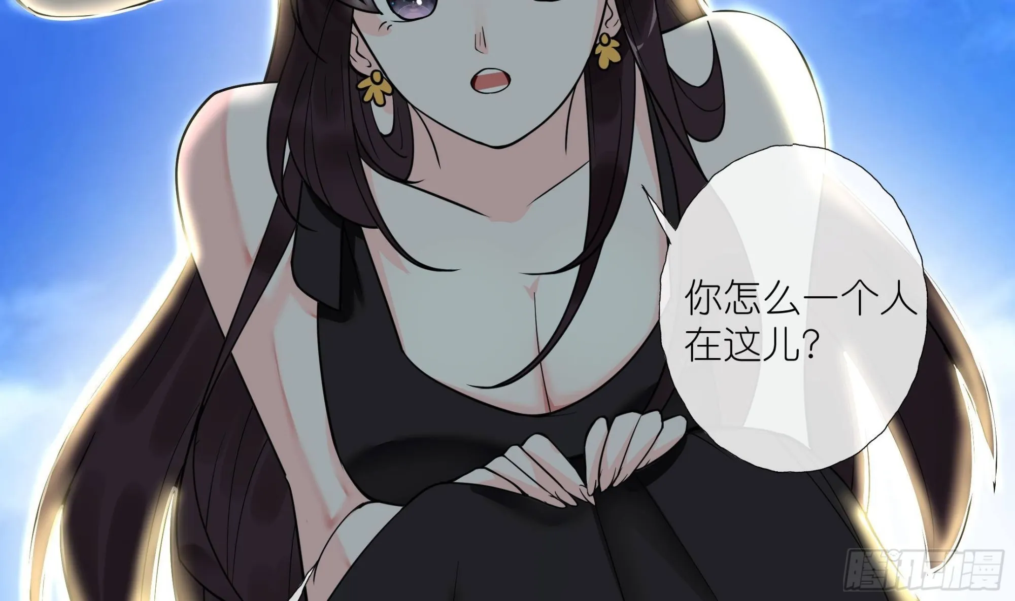 第11话 我帮你 第53页