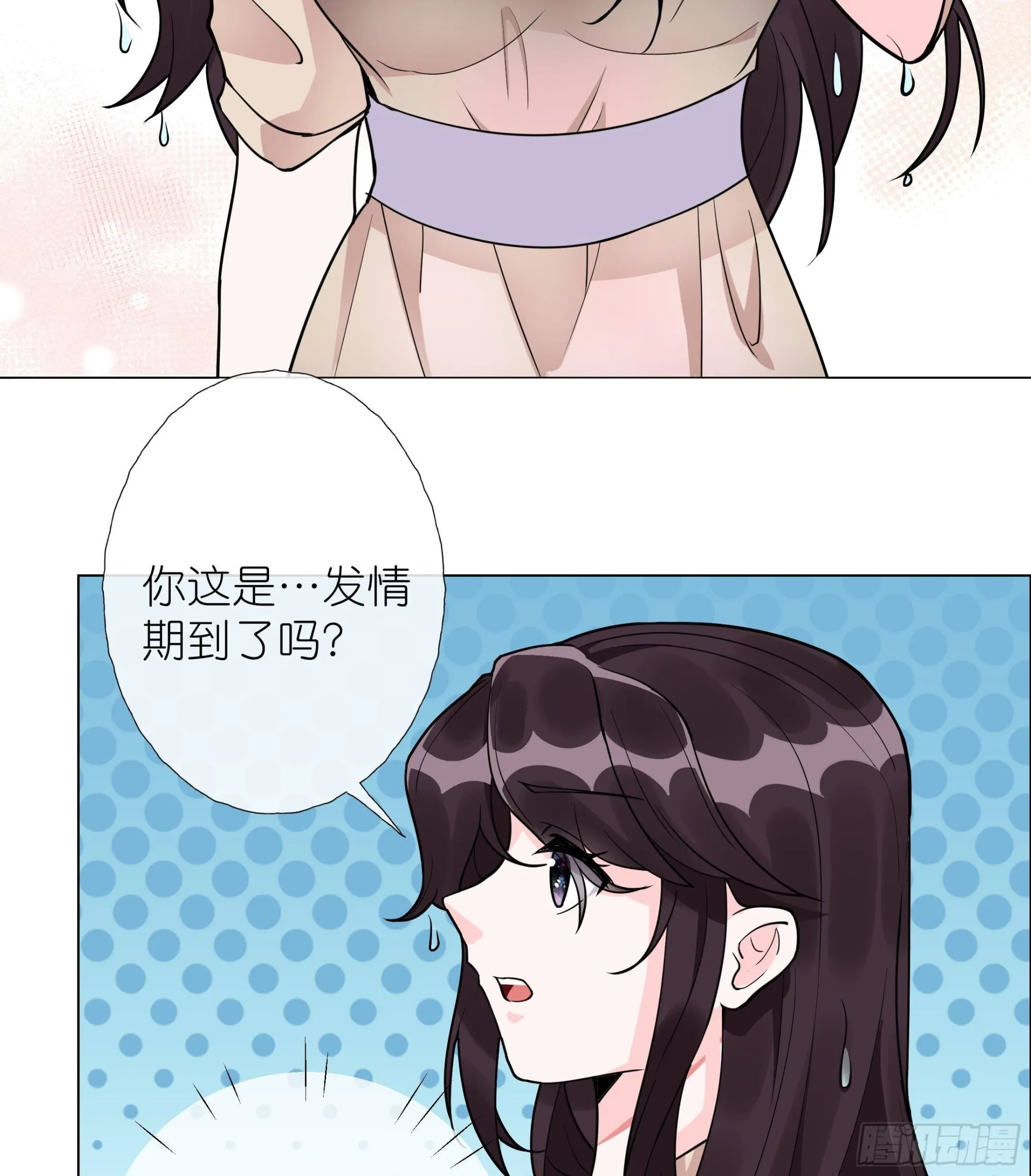 第11话 我帮你 第58页