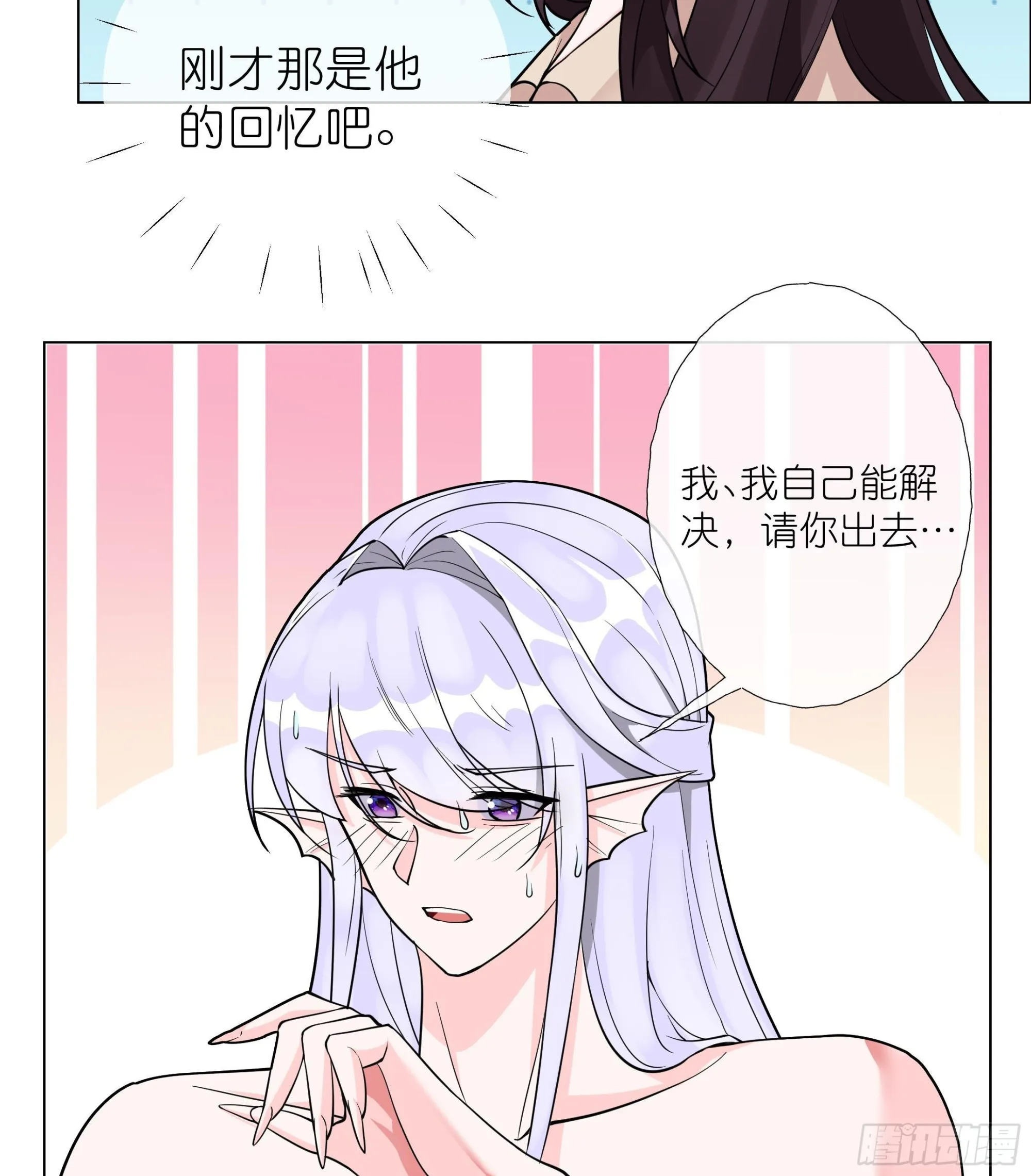 第11话 我帮你 第59页